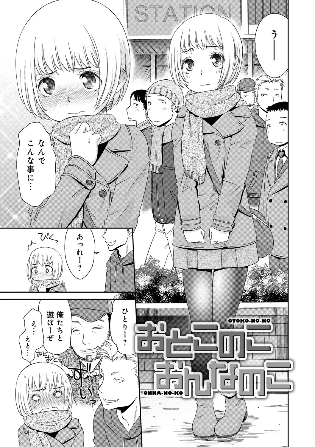 [桃之助] 褐色少女コンプレックス [DL版]