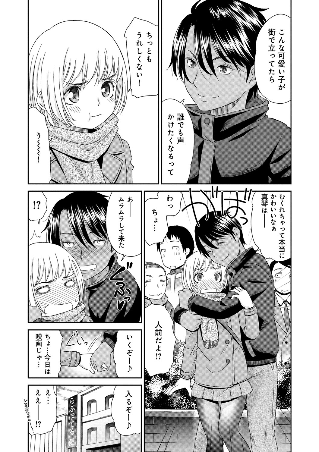 [桃之助] 褐色少女コンプレックス [DL版]