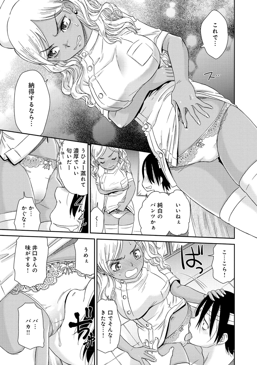 [桃之助] 褐色少女コンプレックス [DL版]