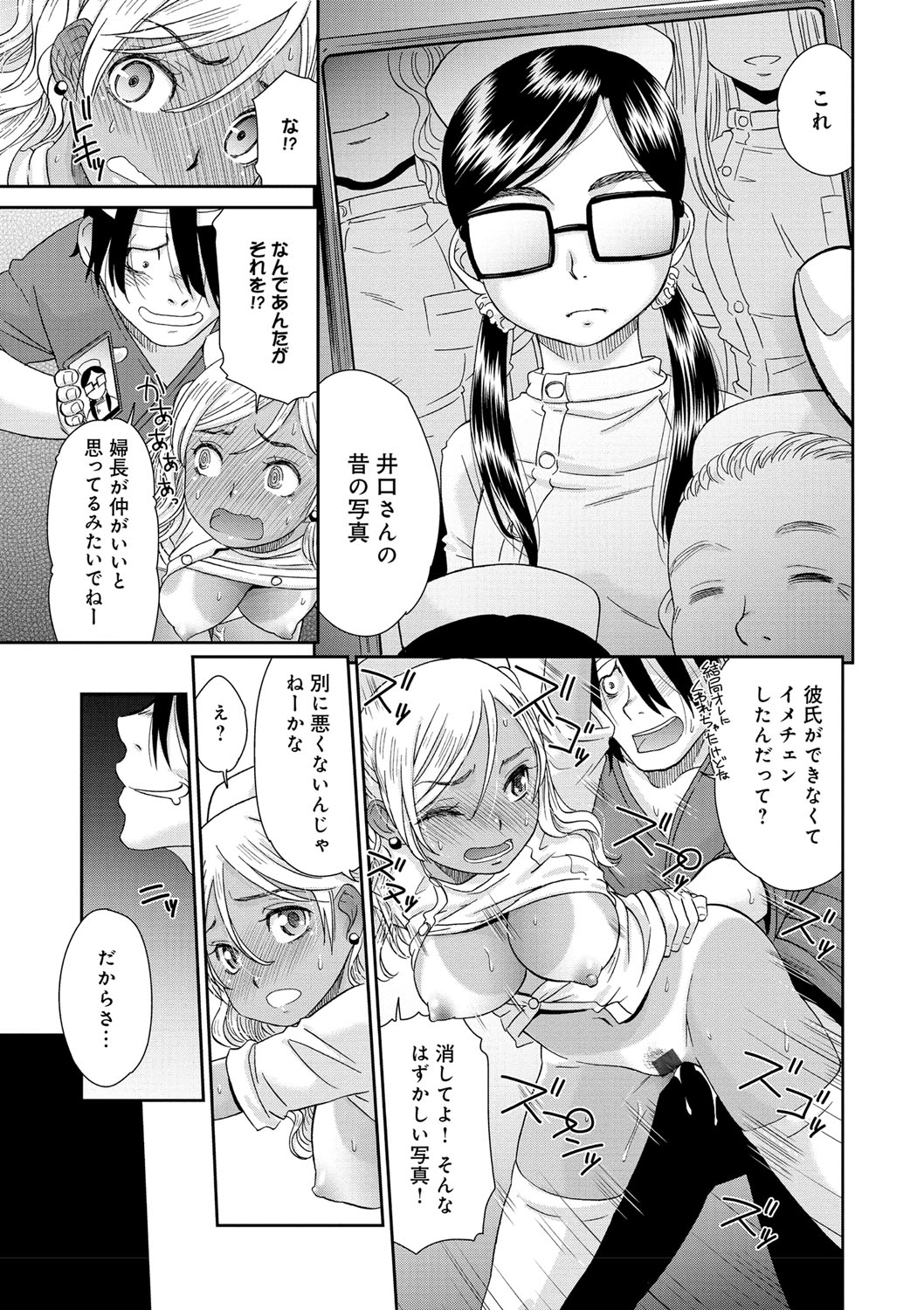[桃之助] 褐色少女コンプレックス [DL版]