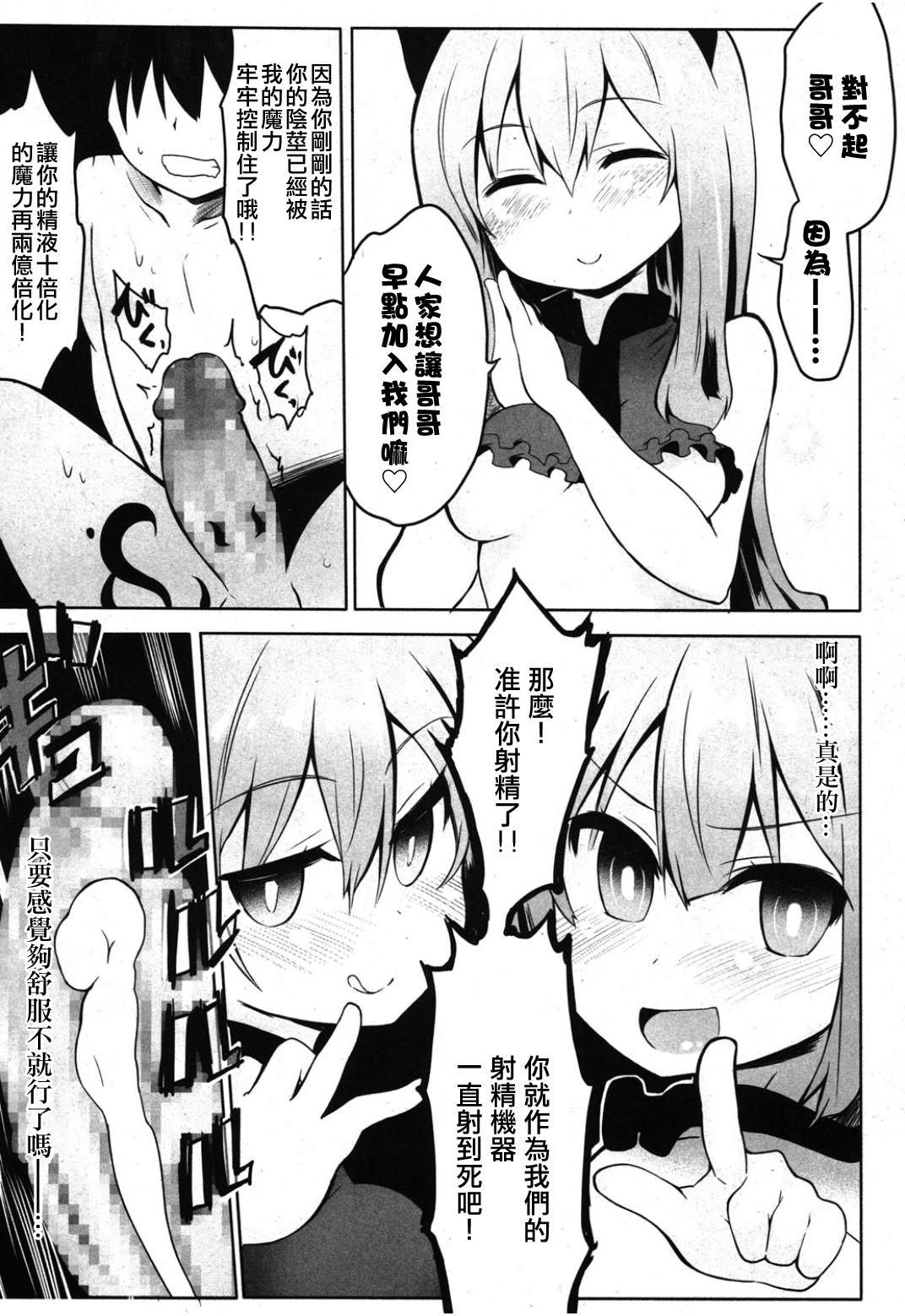 [atahuta] ヘンゼルとグレーテル (ガールズフォーム Vol.08) [中国翻訳]