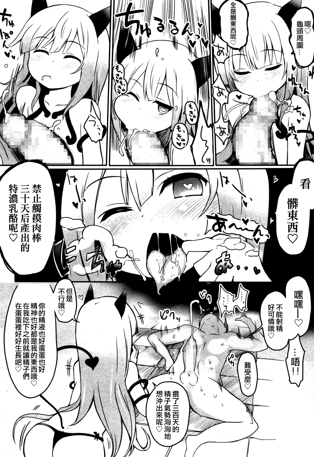 [atahuta] ヘンゼルとグレーテル (ガールズフォーム Vol.08) [中国翻訳]