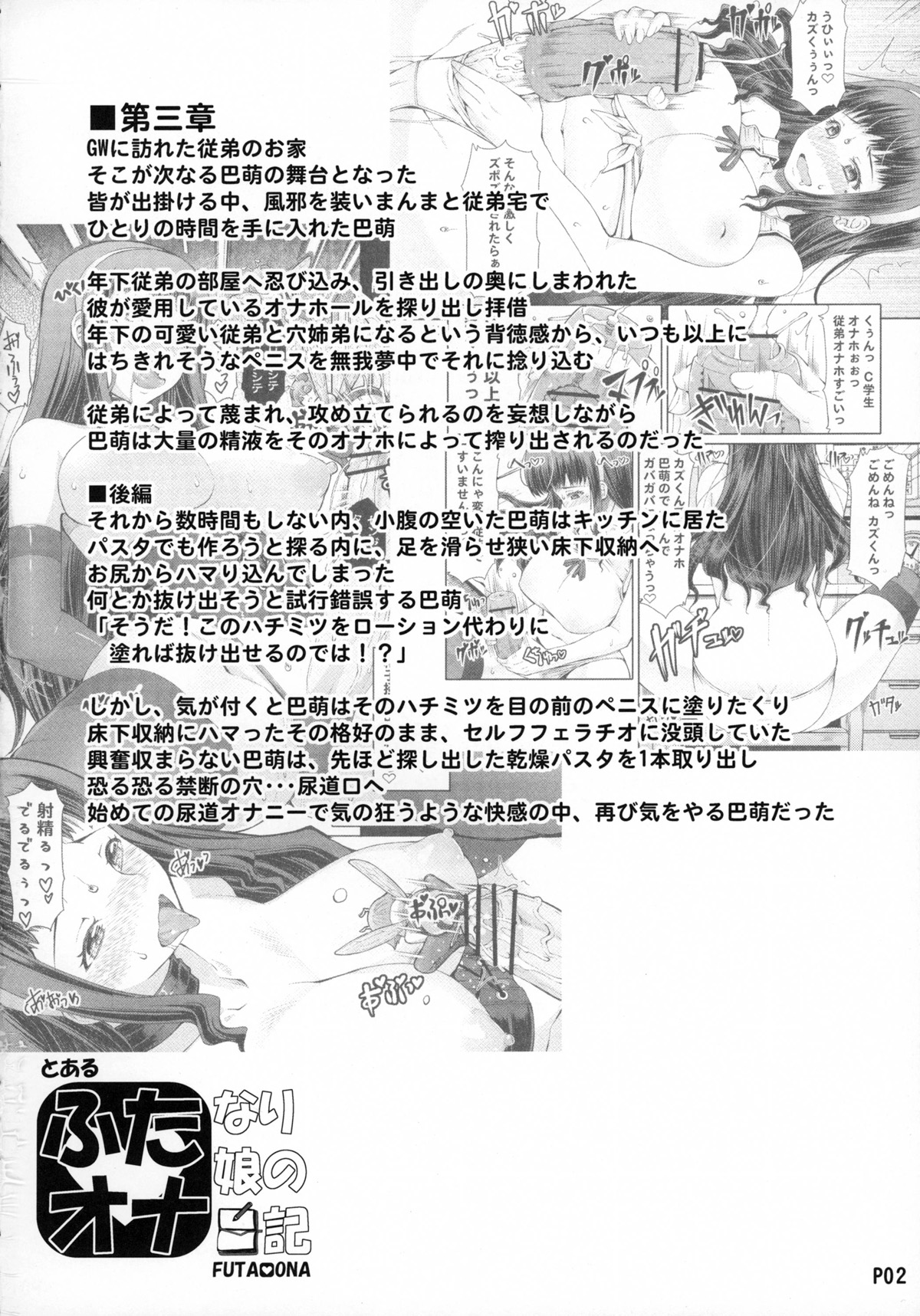(ふたけっと11.5) [泥沼兄弟 (RED-RUM)] ふたオナ第四章 [中国翻訳]