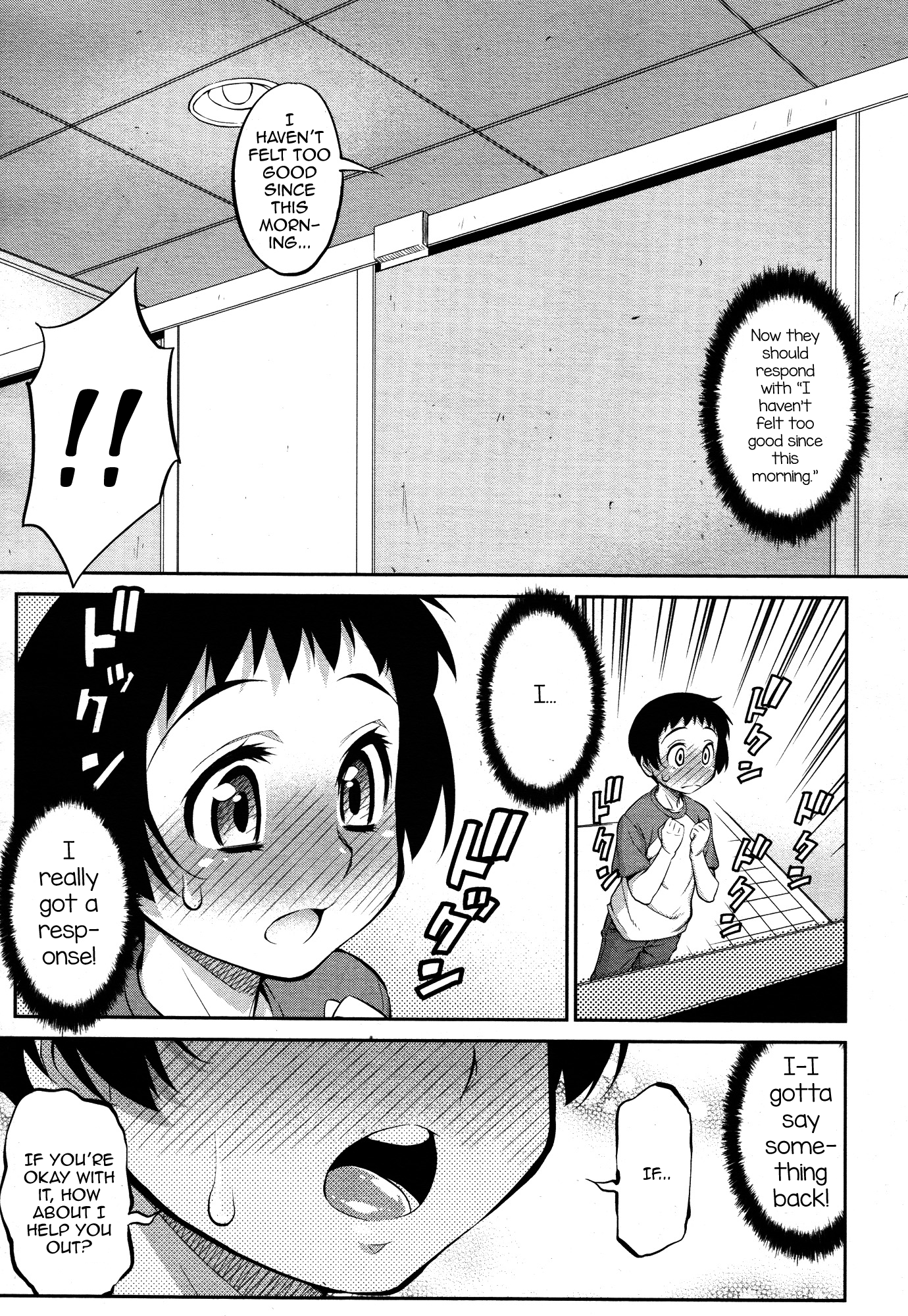 [加藤じゅん] 銀色ネクサス (好色少年 Vol.05) [英訳]