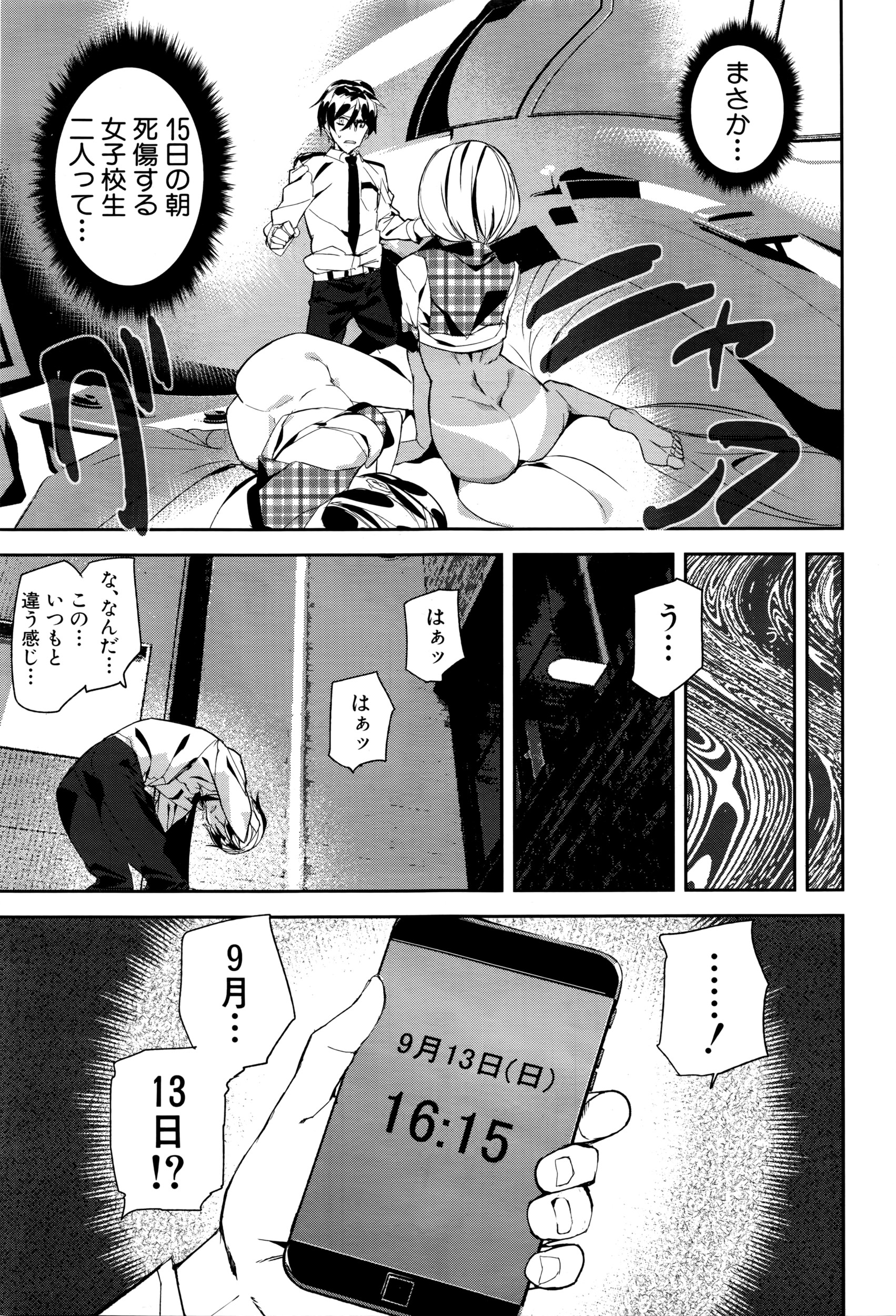 COMIC 夢幻転生 2016年5月号