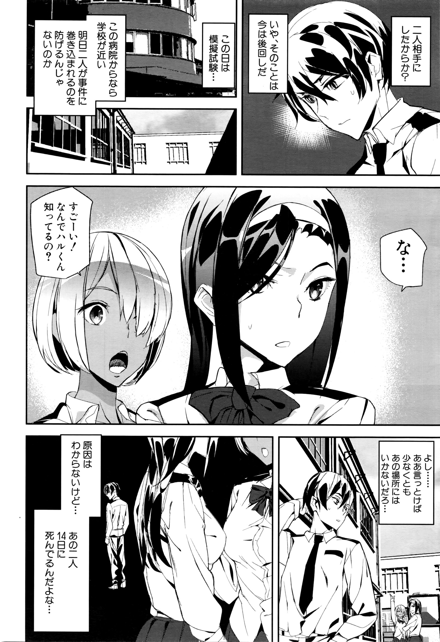 COMIC 夢幻転生 2016年5月号