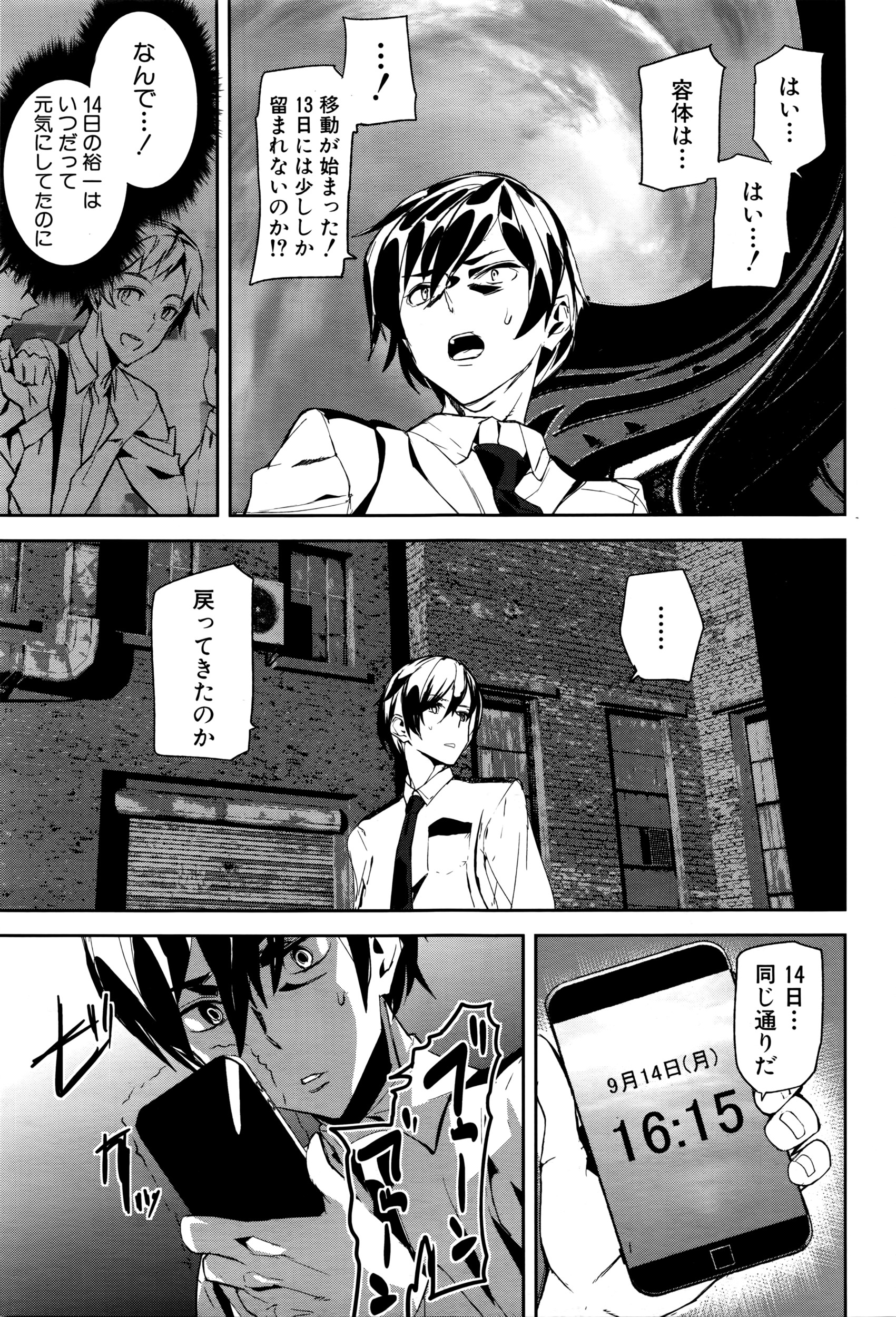 COMIC 夢幻転生 2016年5月号