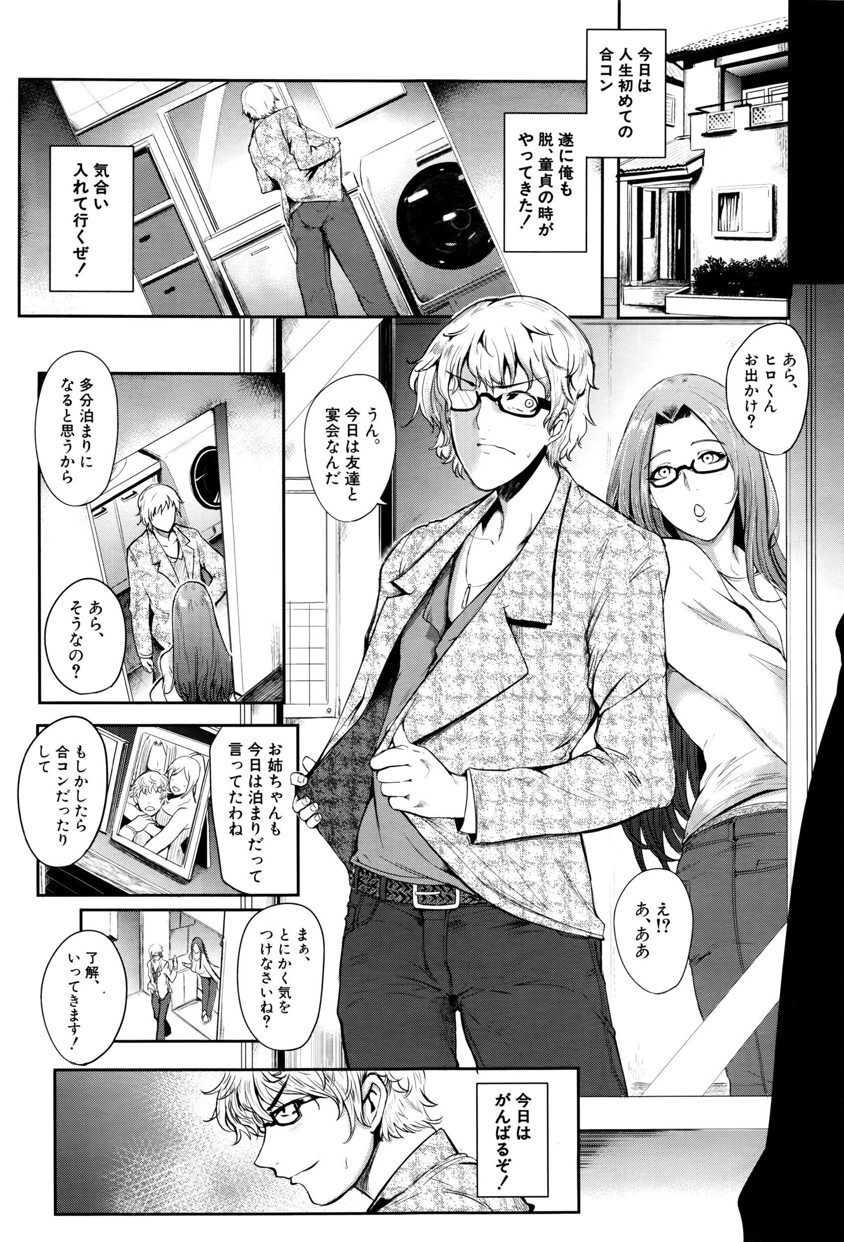COMIC 夢幻転生 2016年5月号