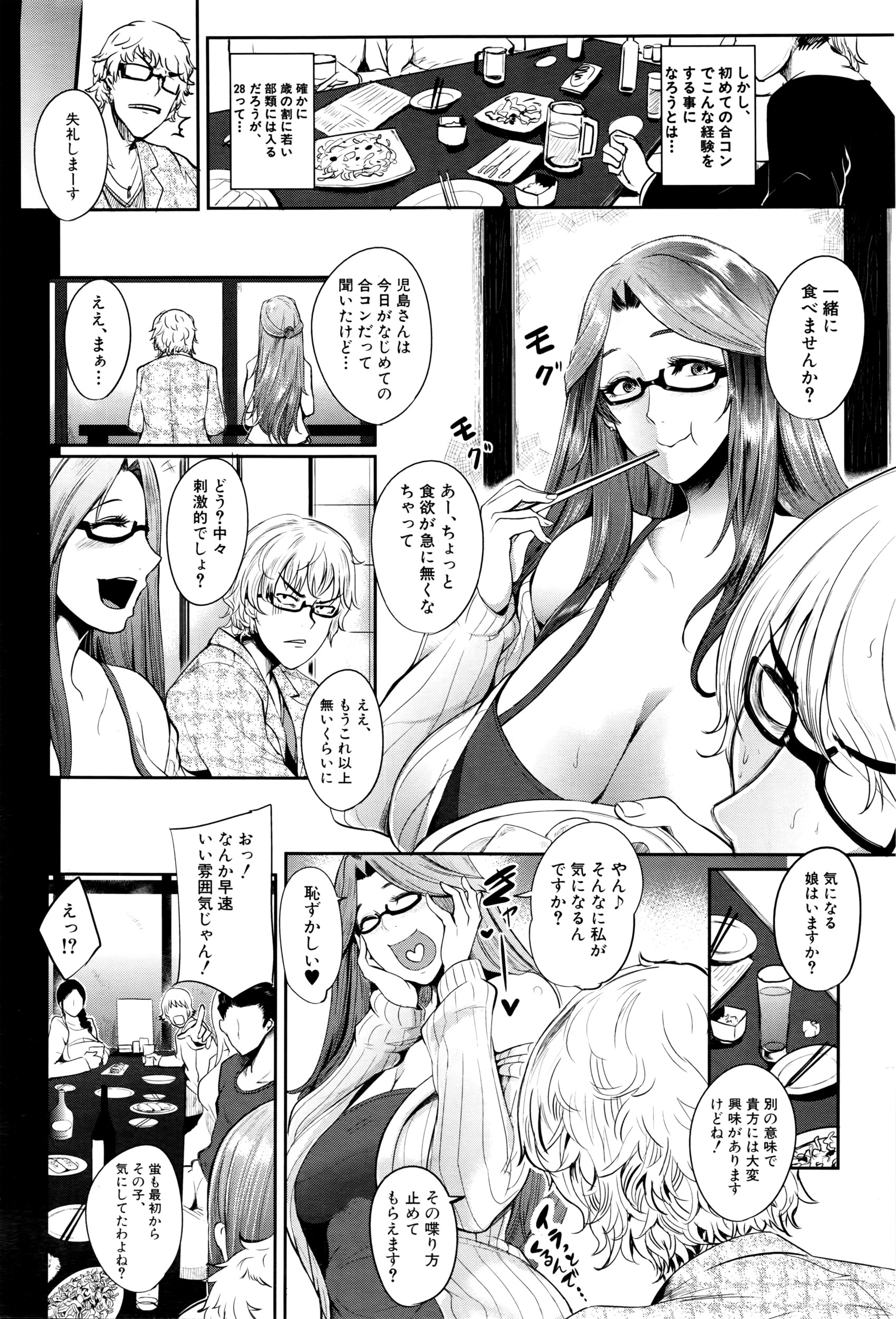 COMIC 夢幻転生 2016年5月号