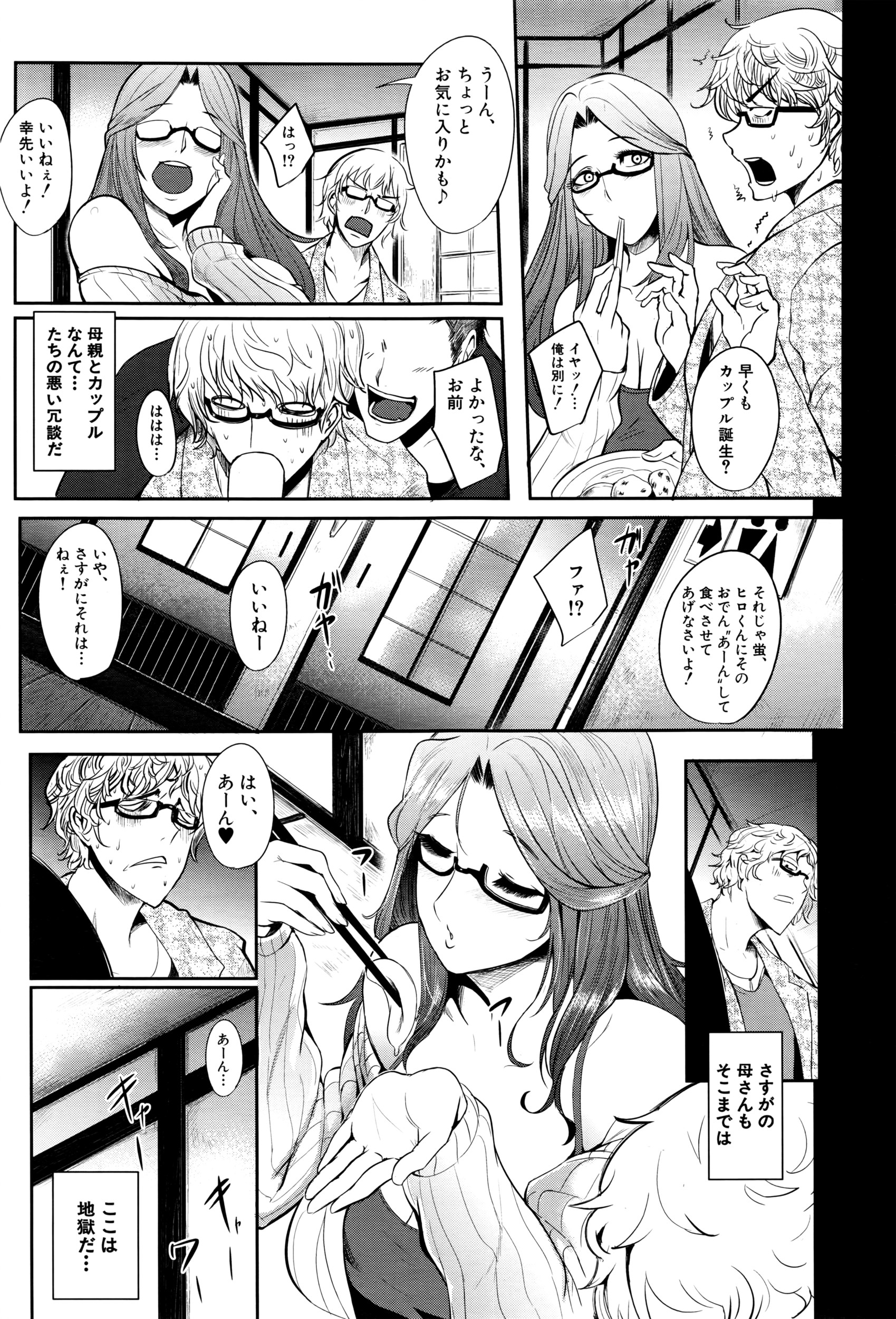 COMIC 夢幻転生 2016年5月号