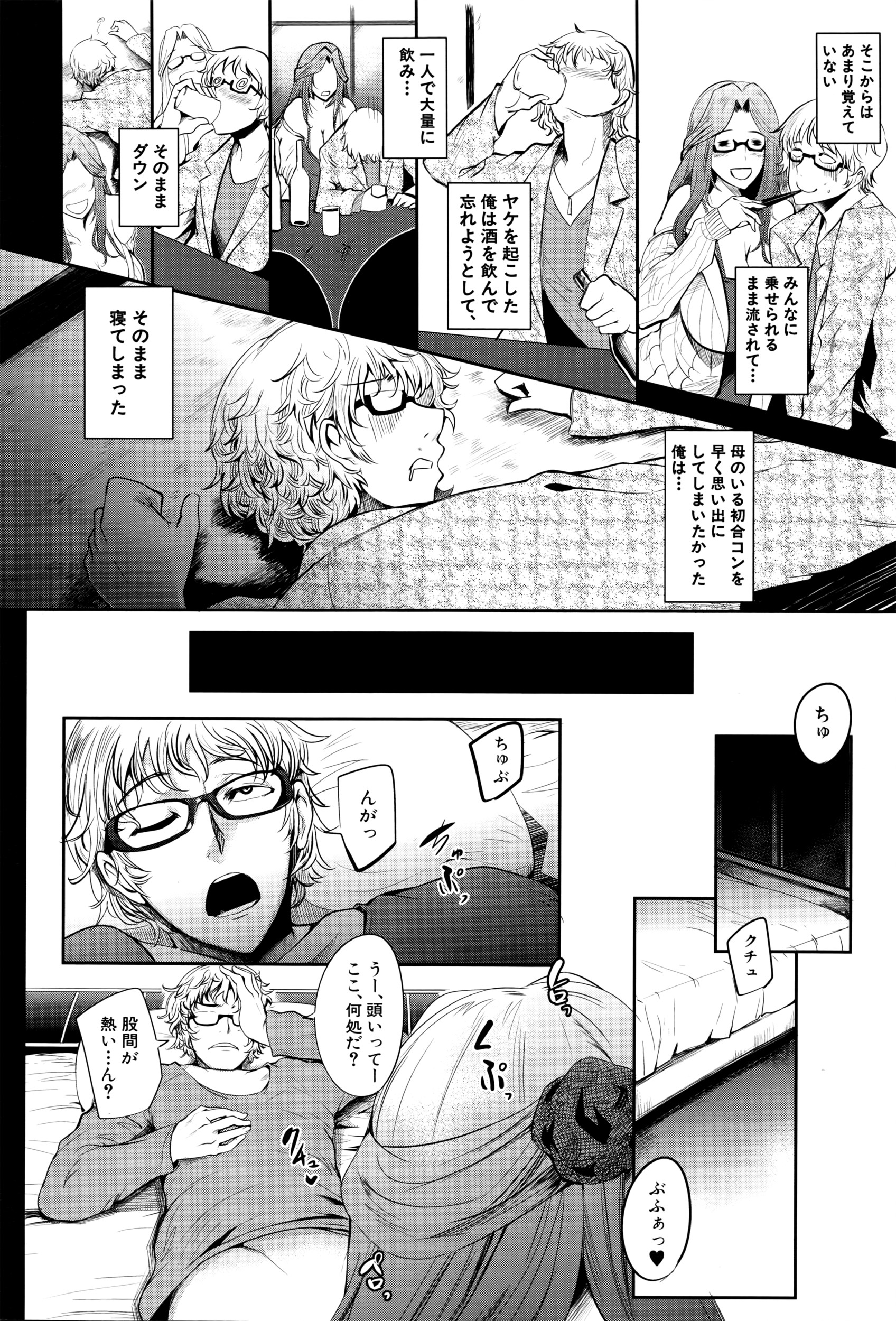 COMIC 夢幻転生 2016年5月号