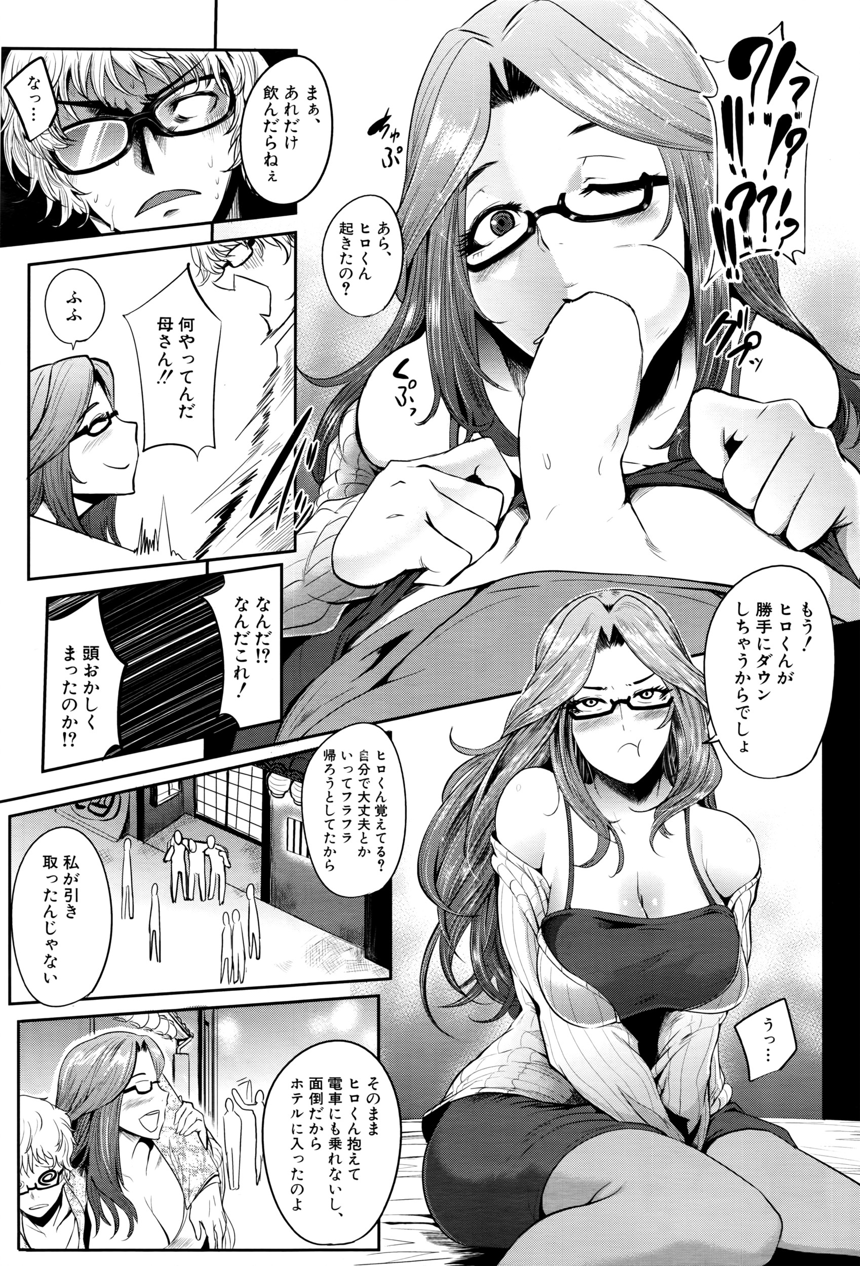COMIC 夢幻転生 2016年5月号