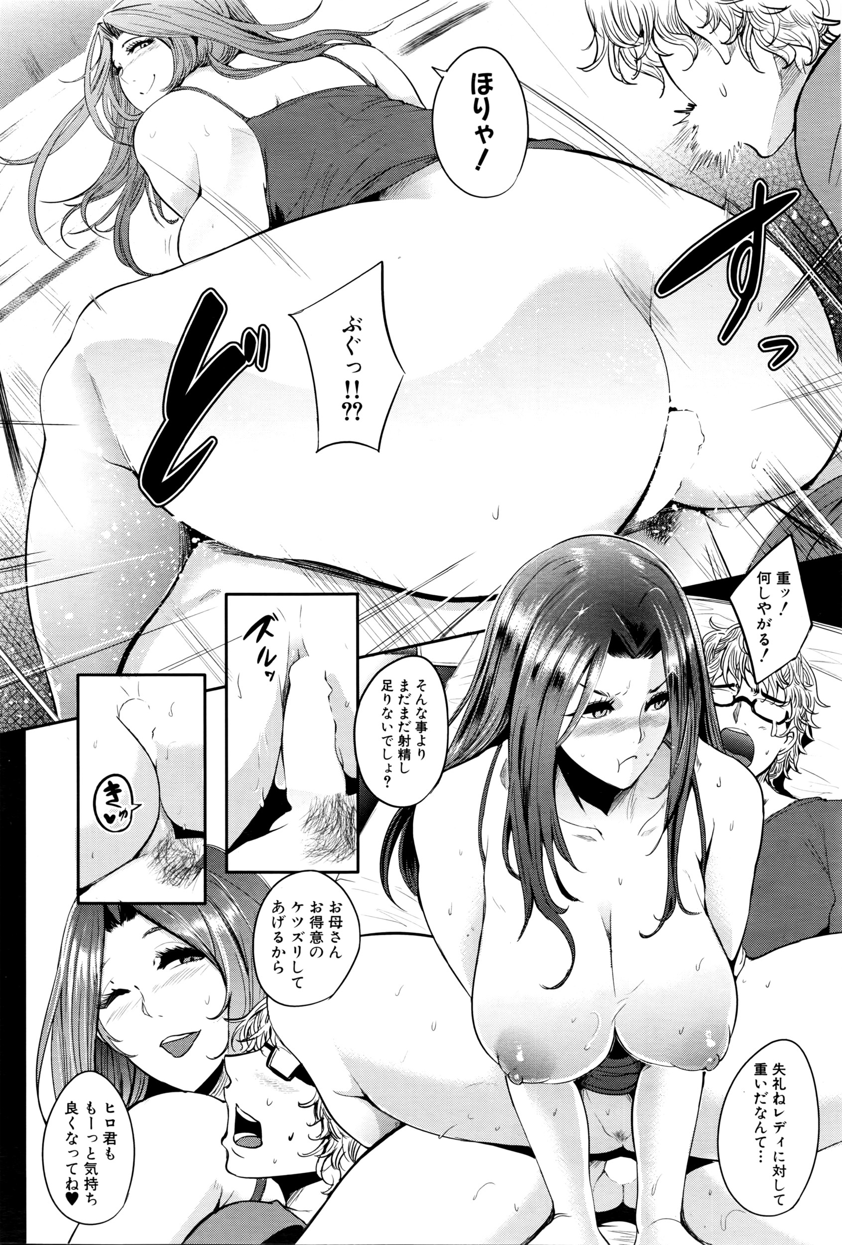 COMIC 夢幻転生 2016年5月号