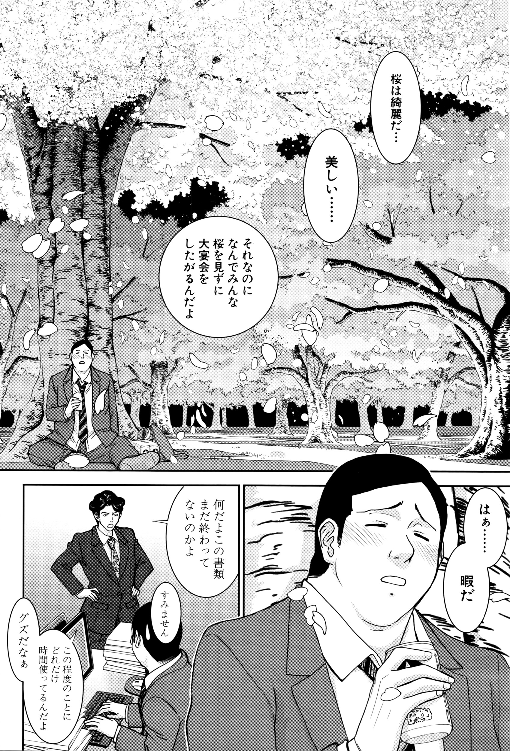 COMIC 夢幻転生 2016年5月号