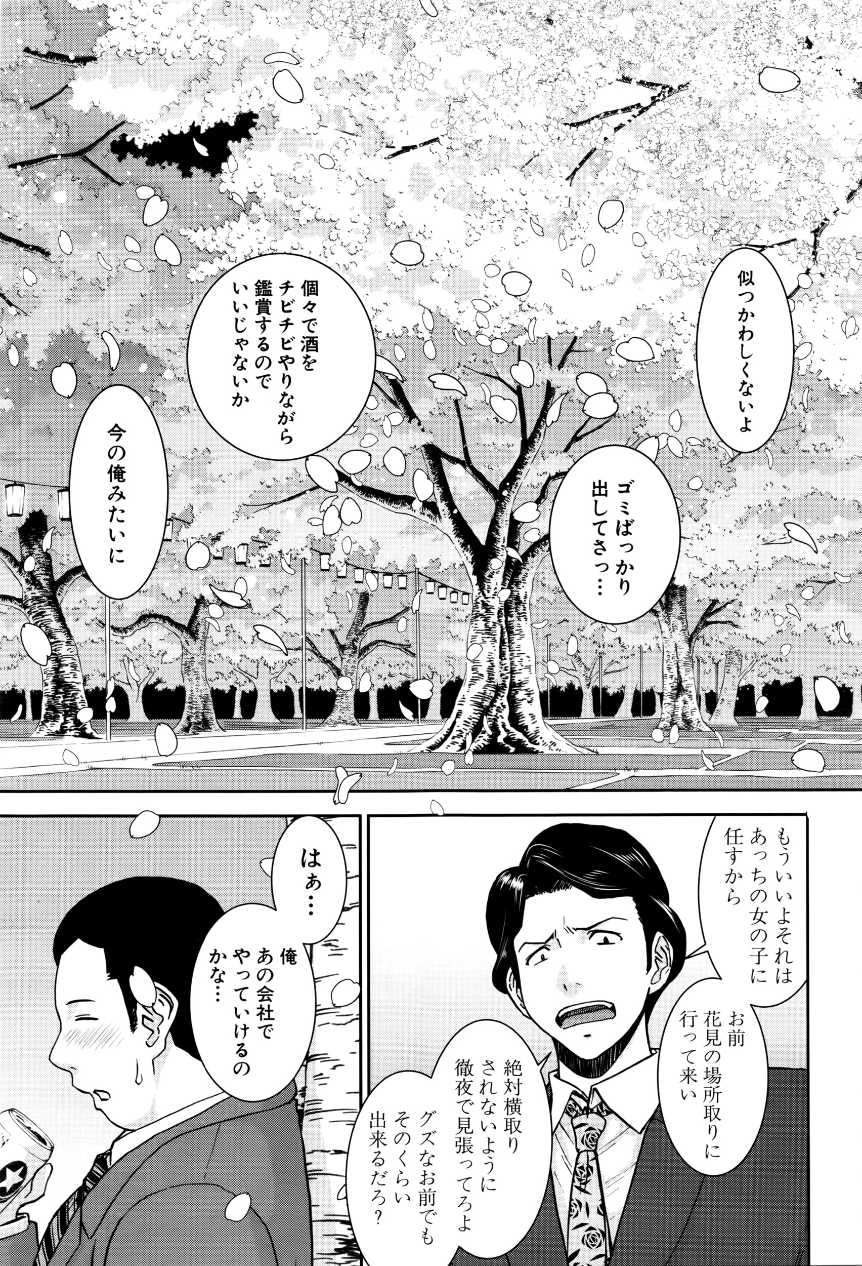 COMIC 夢幻転生 2016年5月号