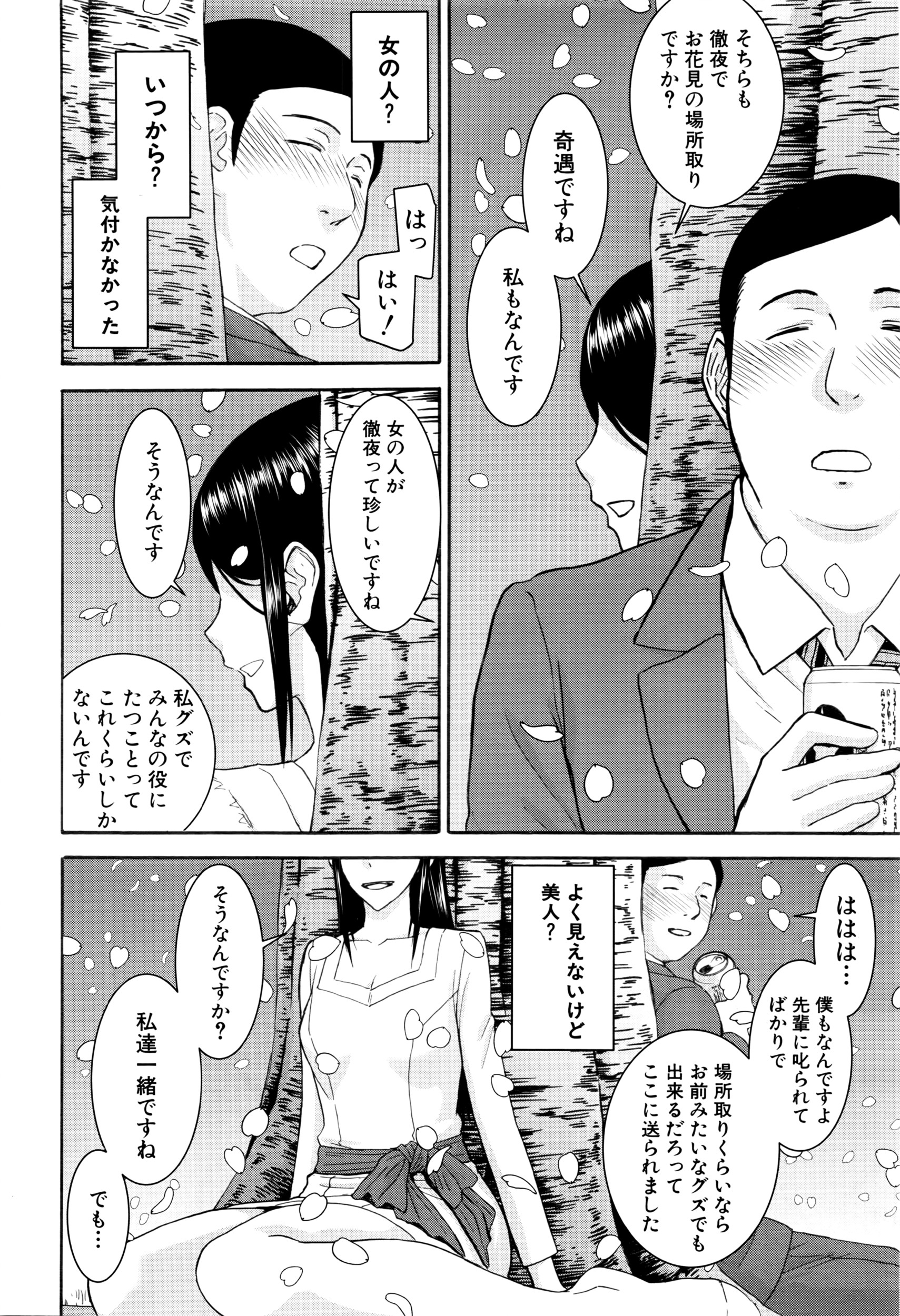 COMIC 夢幻転生 2016年5月号