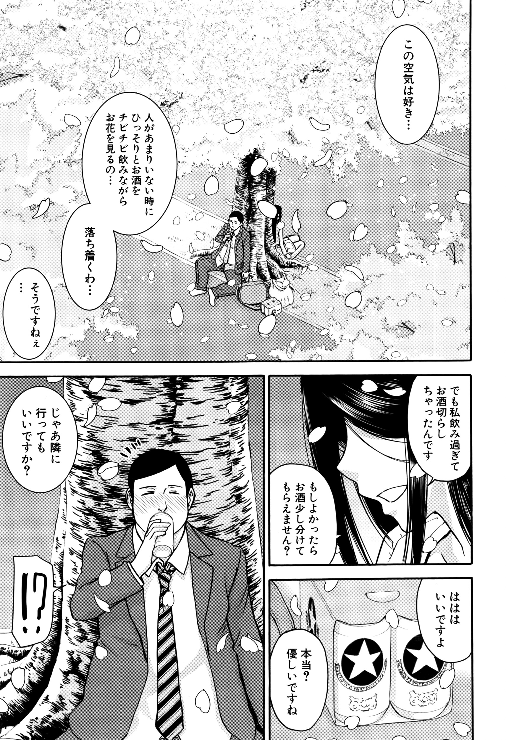 COMIC 夢幻転生 2016年5月号