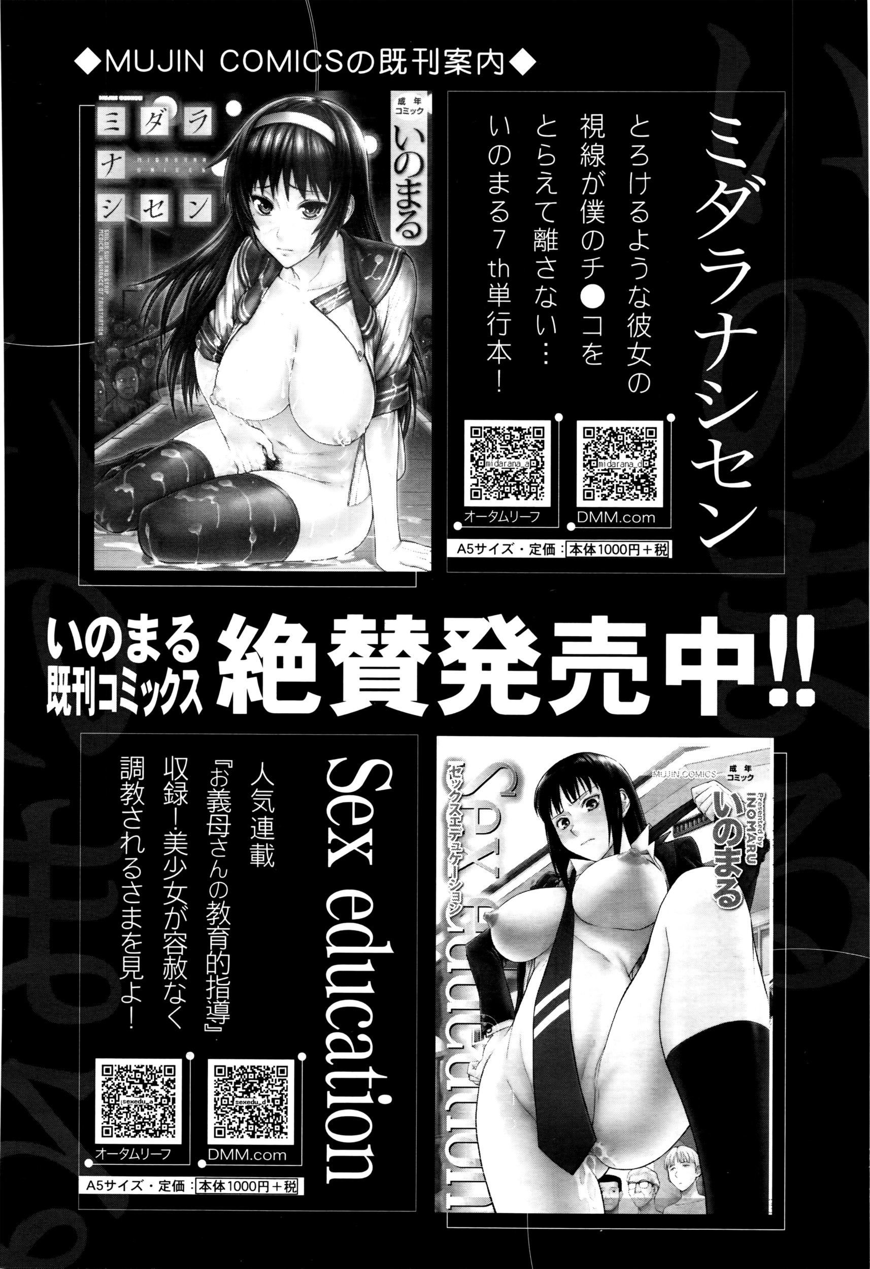 COMIC 夢幻転生 2016年5月号
