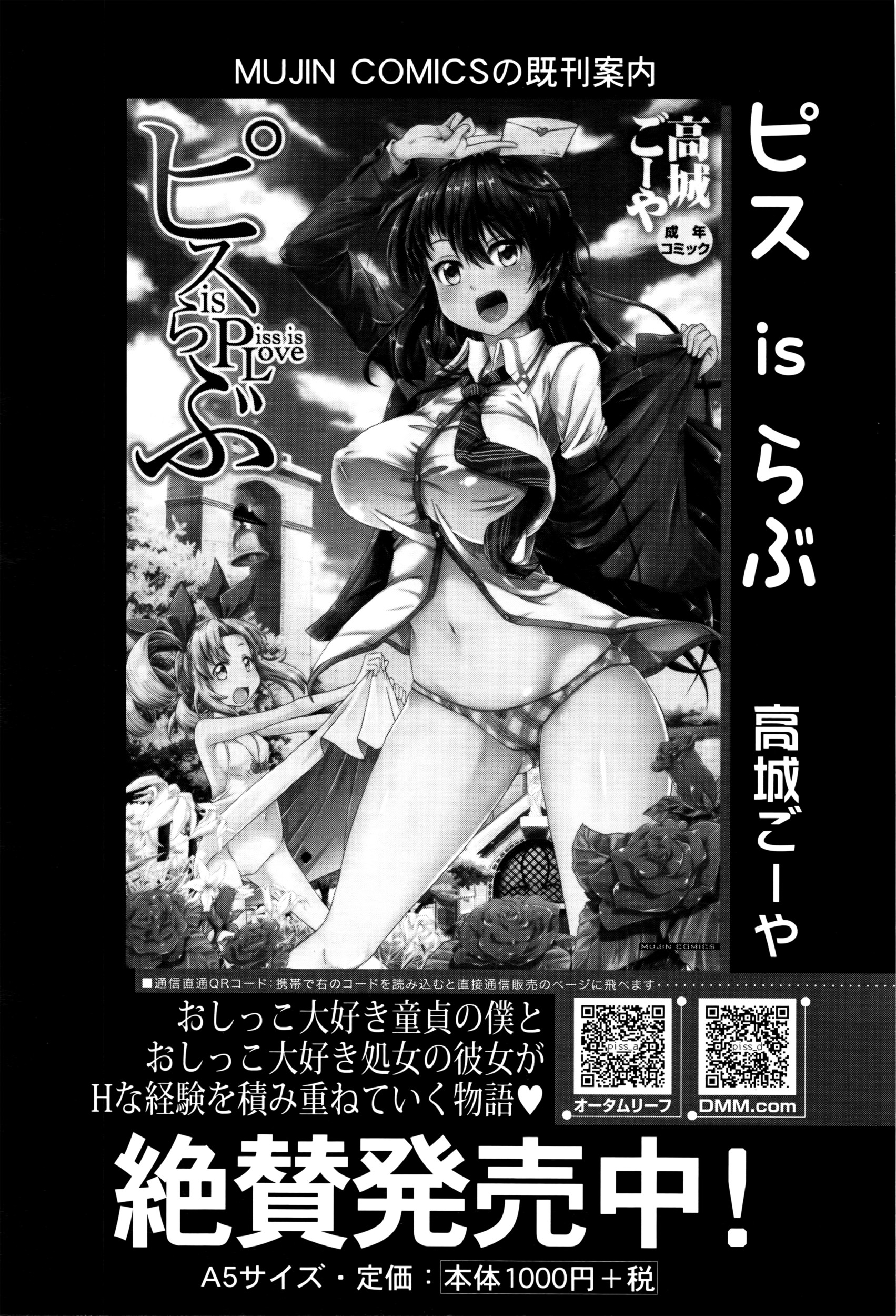 COMIC 夢幻転生 2016年5月号