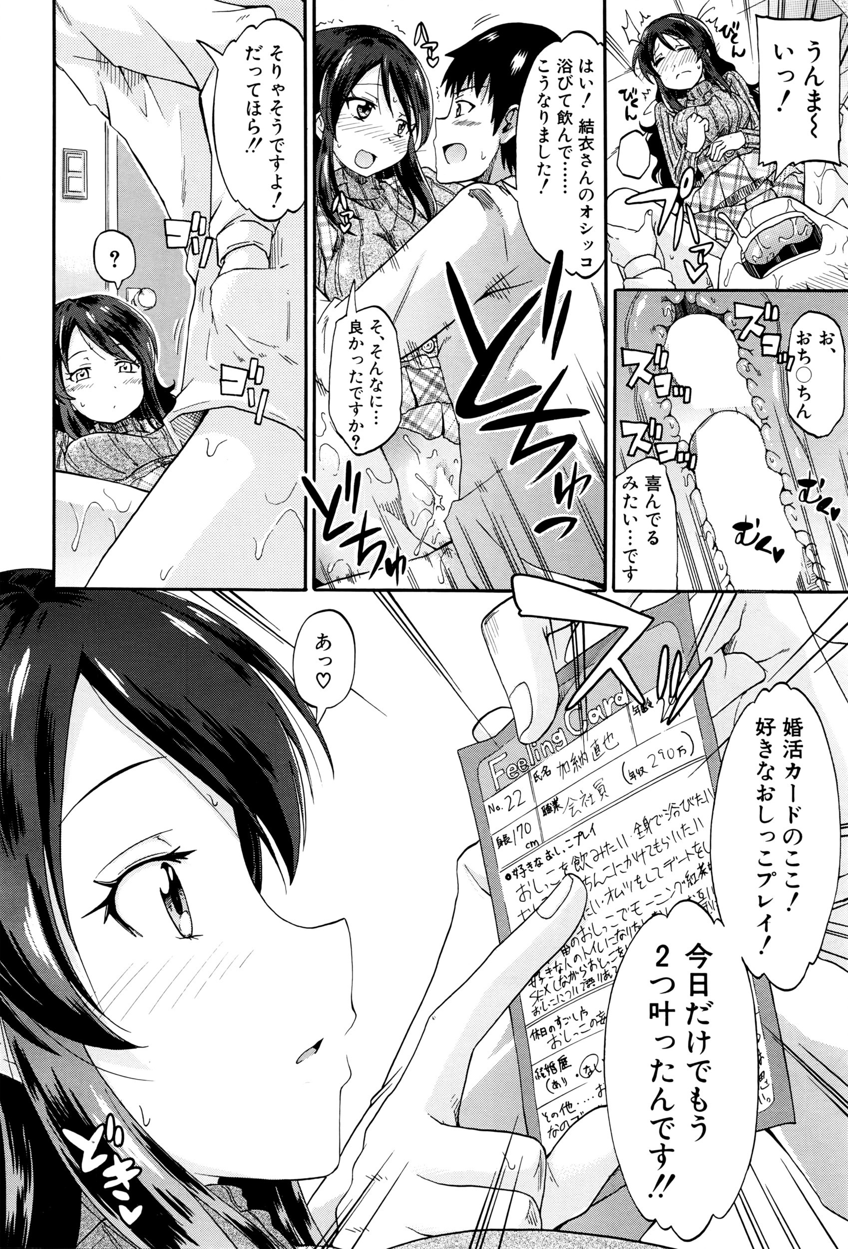 COMIC 夢幻転生 2016年5月号