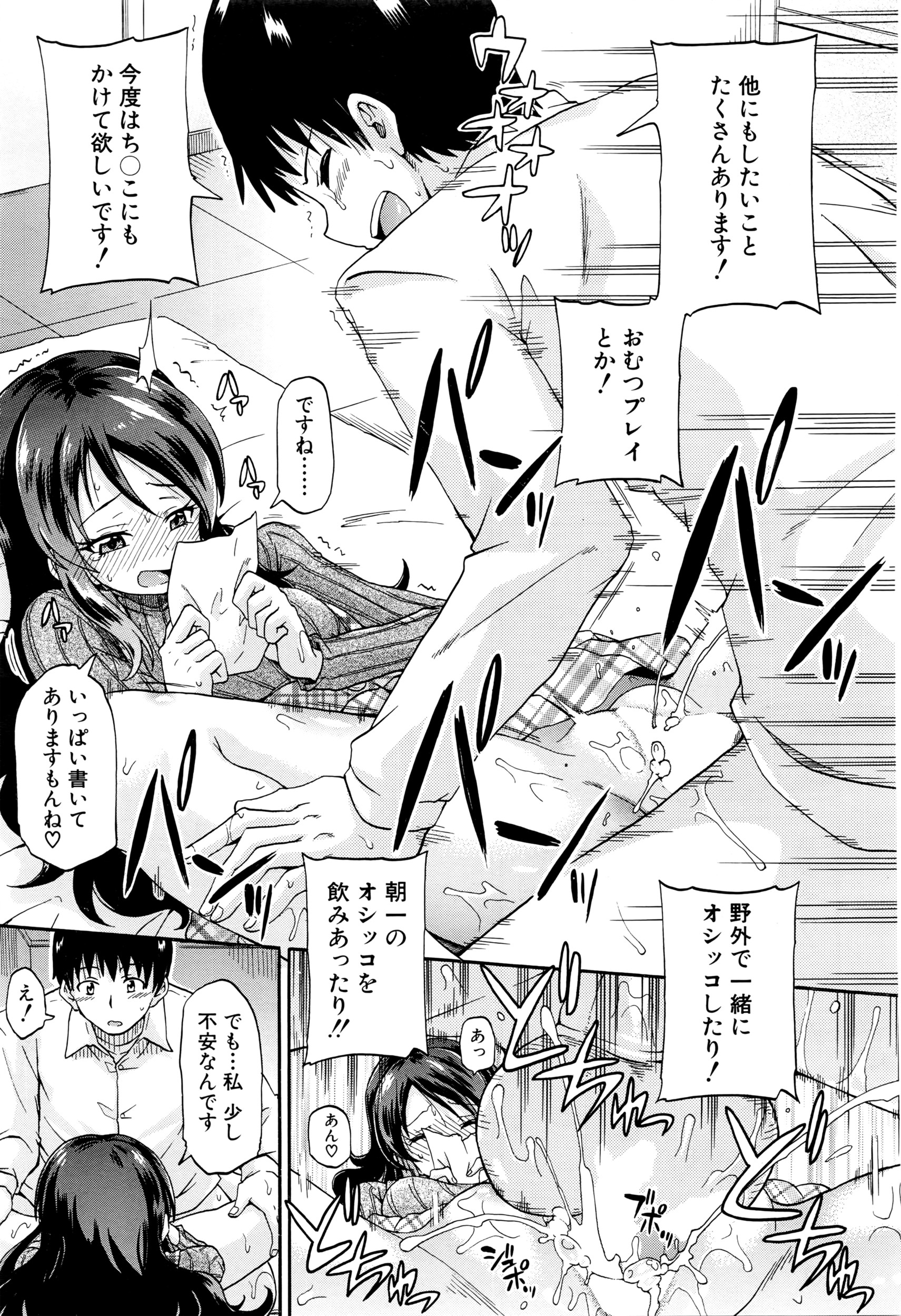 COMIC 夢幻転生 2016年5月号