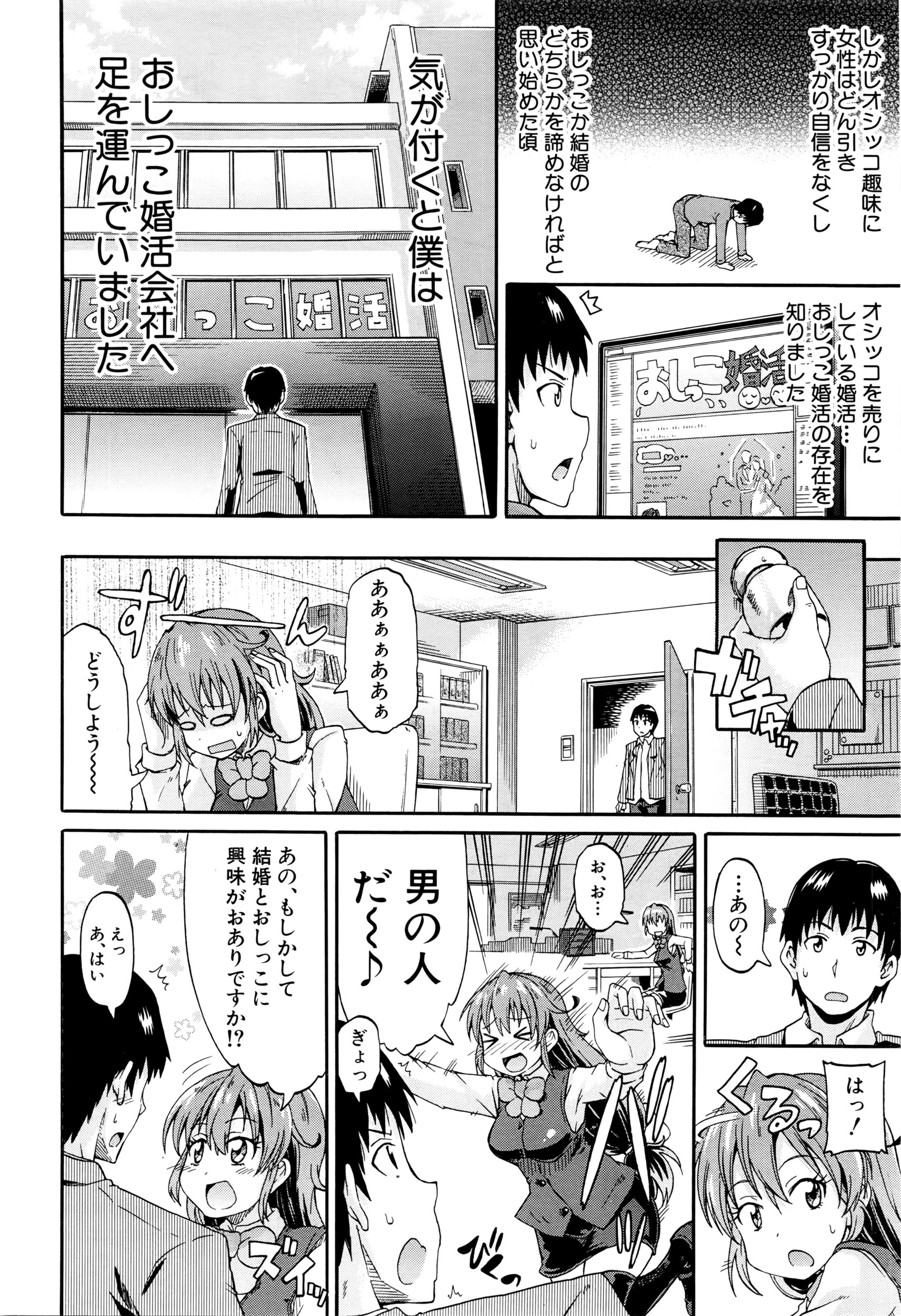 COMIC 夢幻転生 2016年5月号