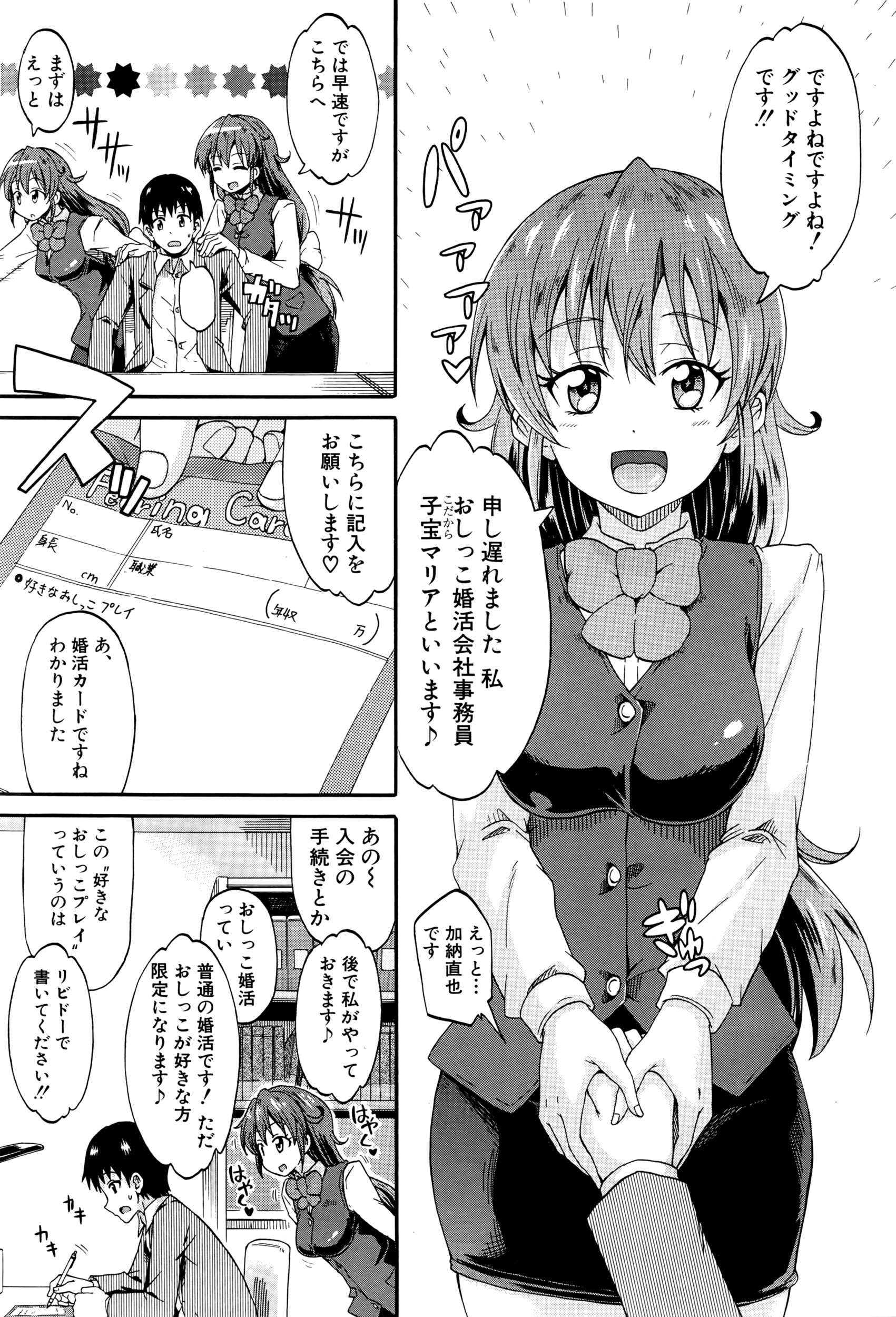 COMIC 夢幻転生 2016年5月号