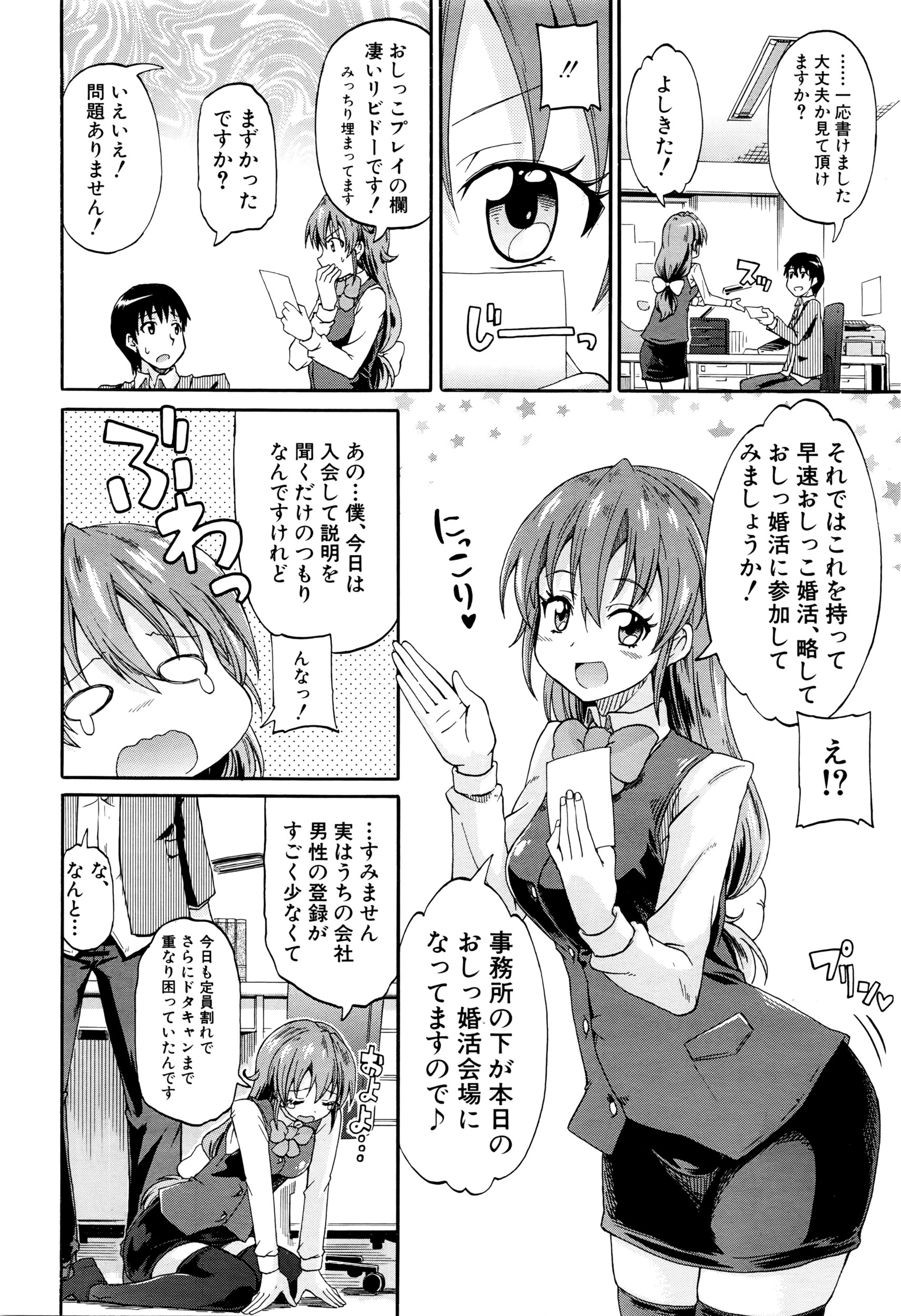 COMIC 夢幻転生 2016年5月号