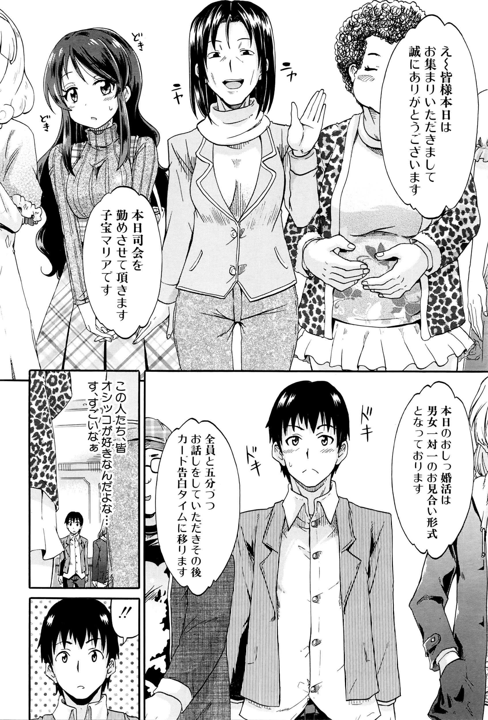 COMIC 夢幻転生 2016年5月号