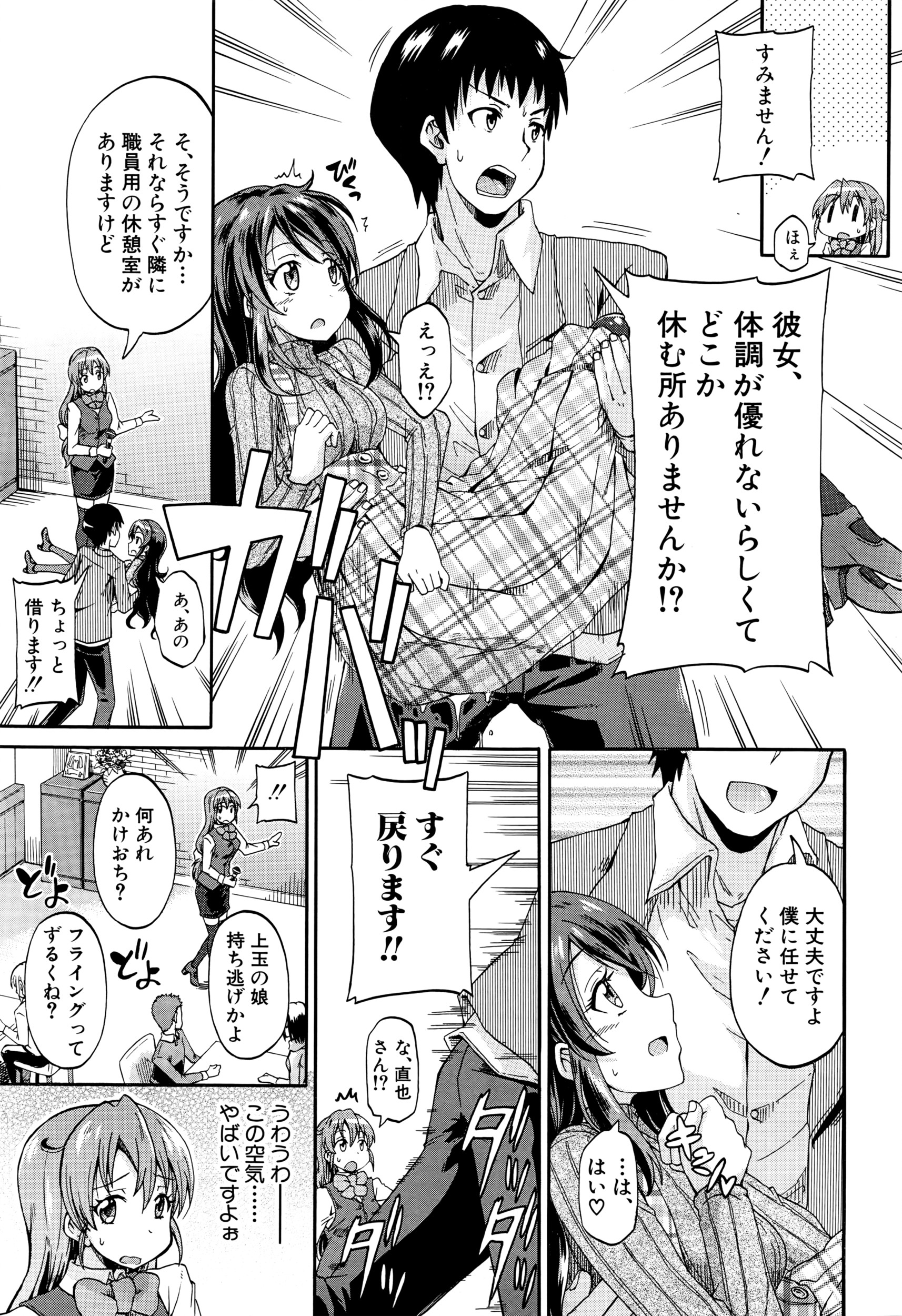 COMIC 夢幻転生 2016年5月号