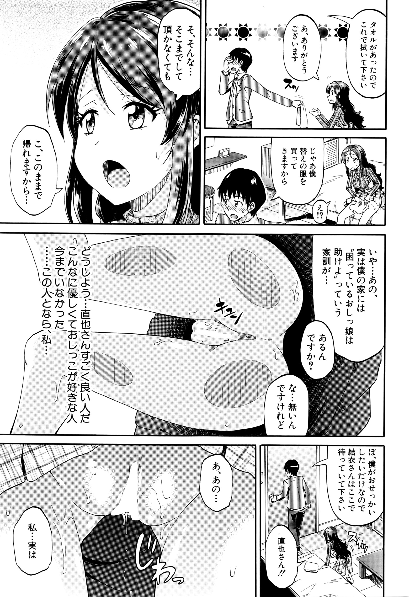COMIC 夢幻転生 2016年5月号