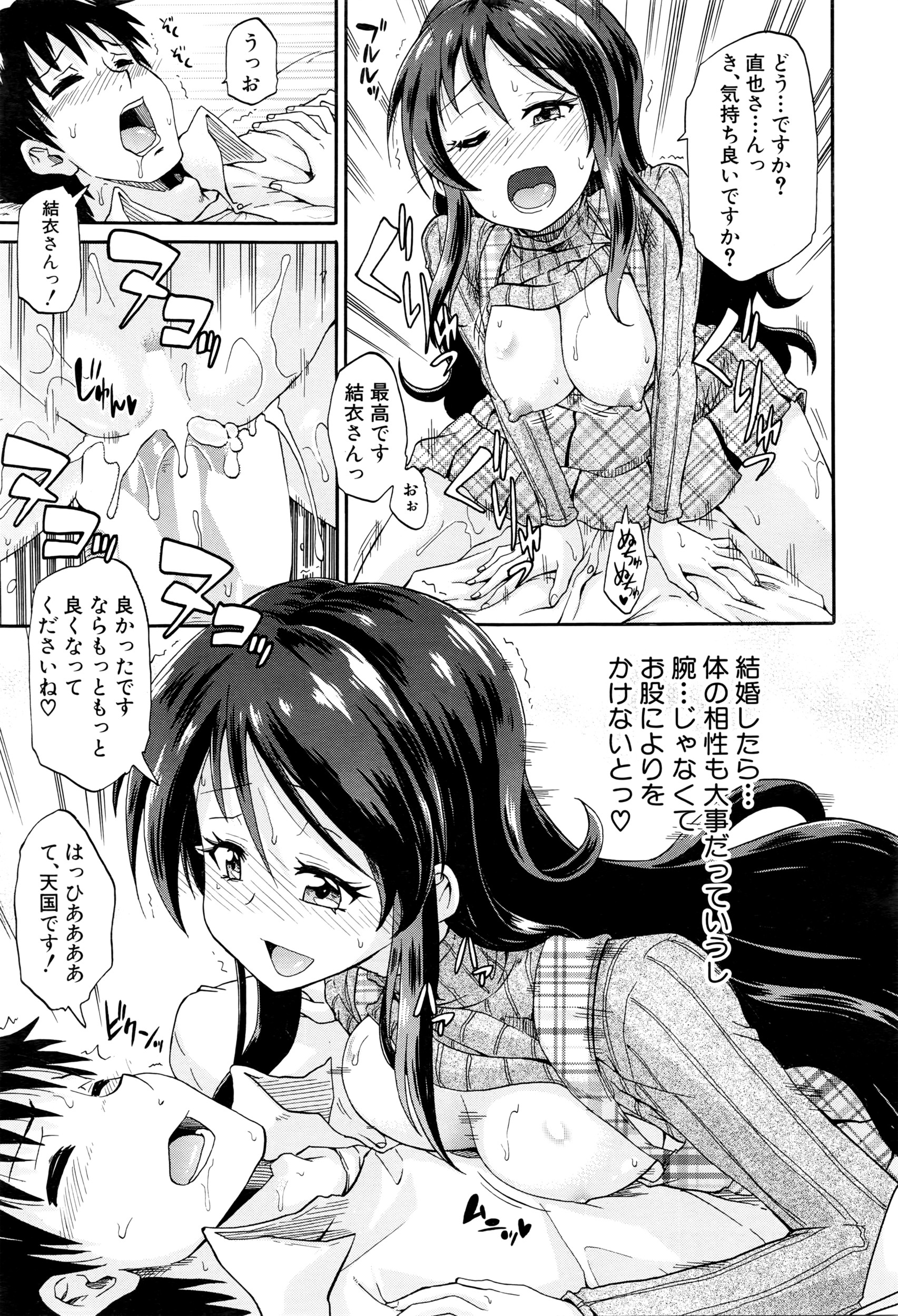 COMIC 夢幻転生 2016年5月号