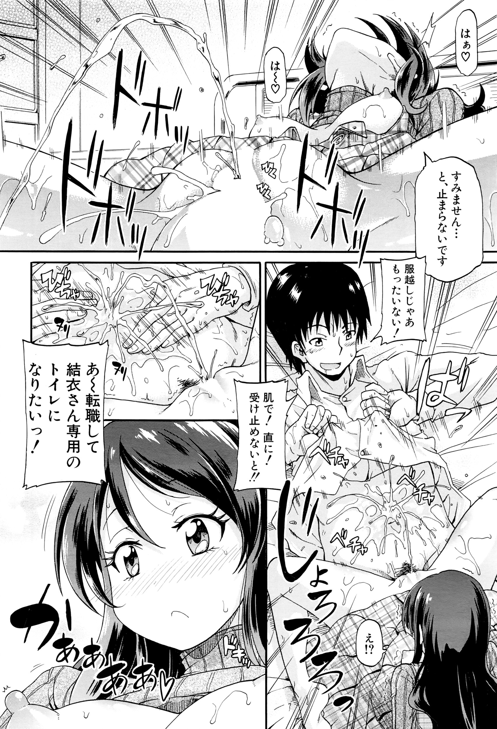 COMIC 夢幻転生 2016年5月号