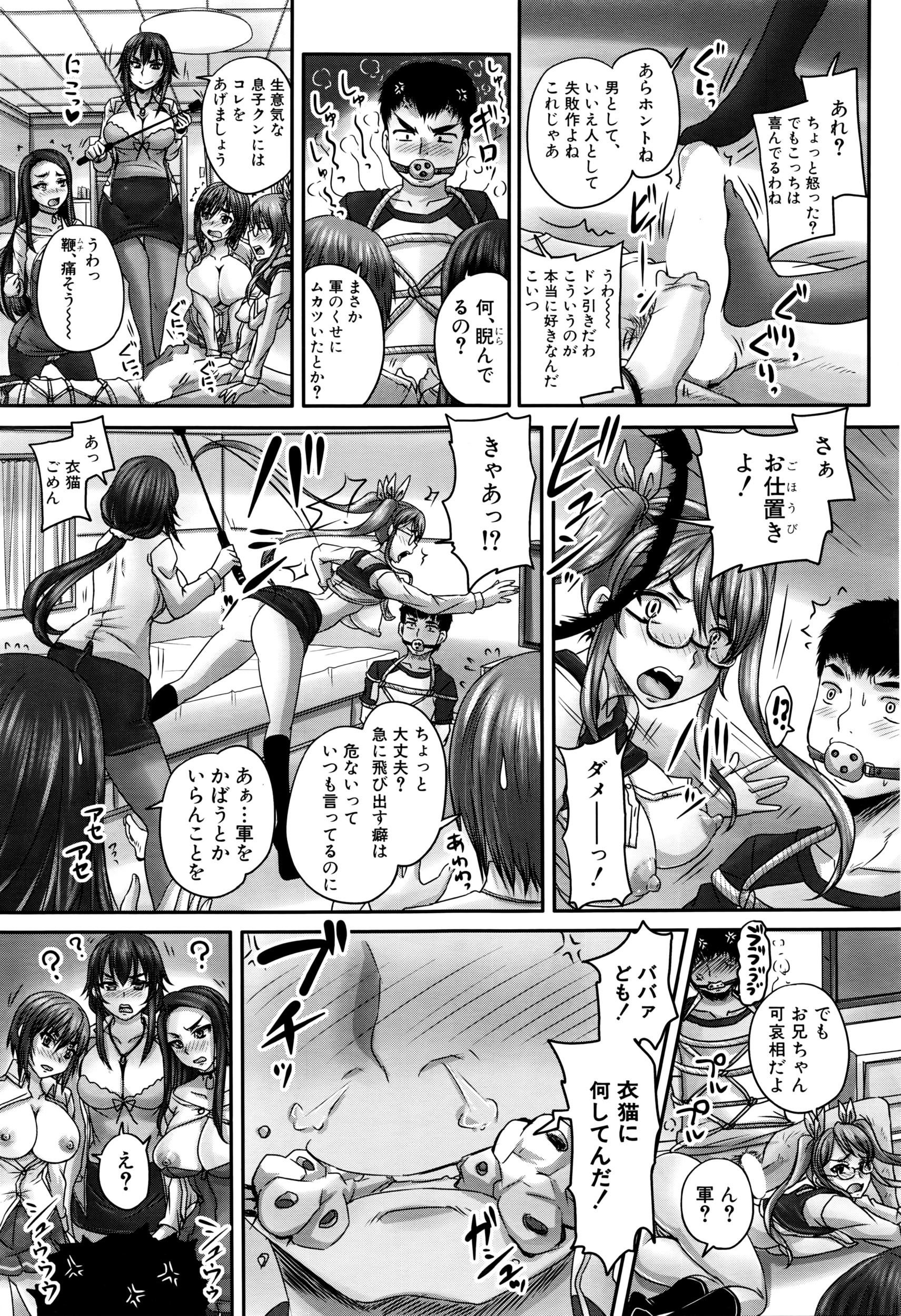 COMIC 夢幻転生 2016年5月号