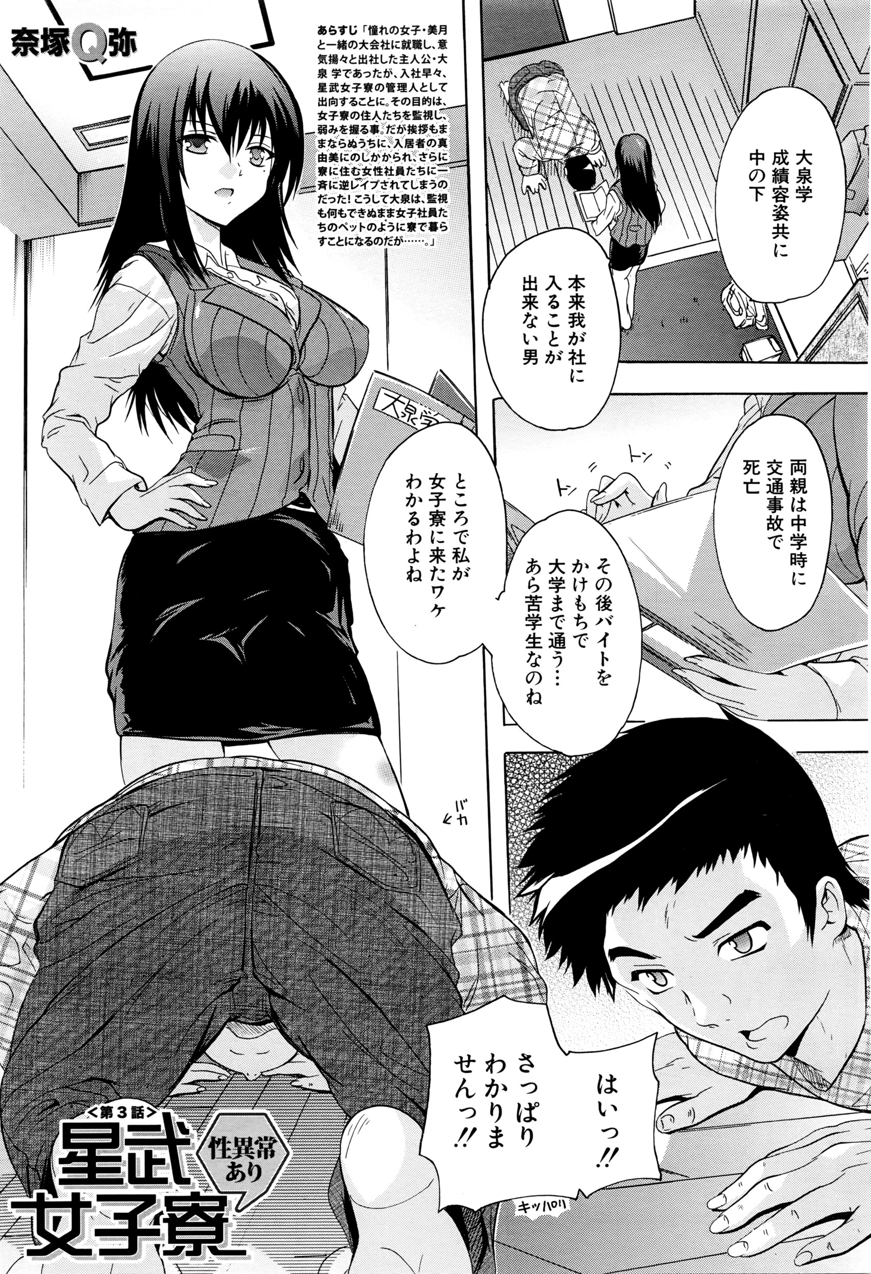 COMIC 夢幻転生 2016年5月号