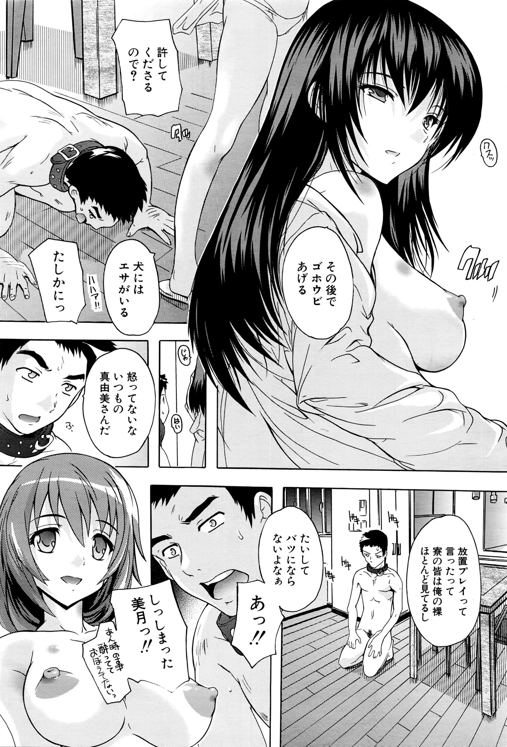 COMIC 夢幻転生 2016年5月号