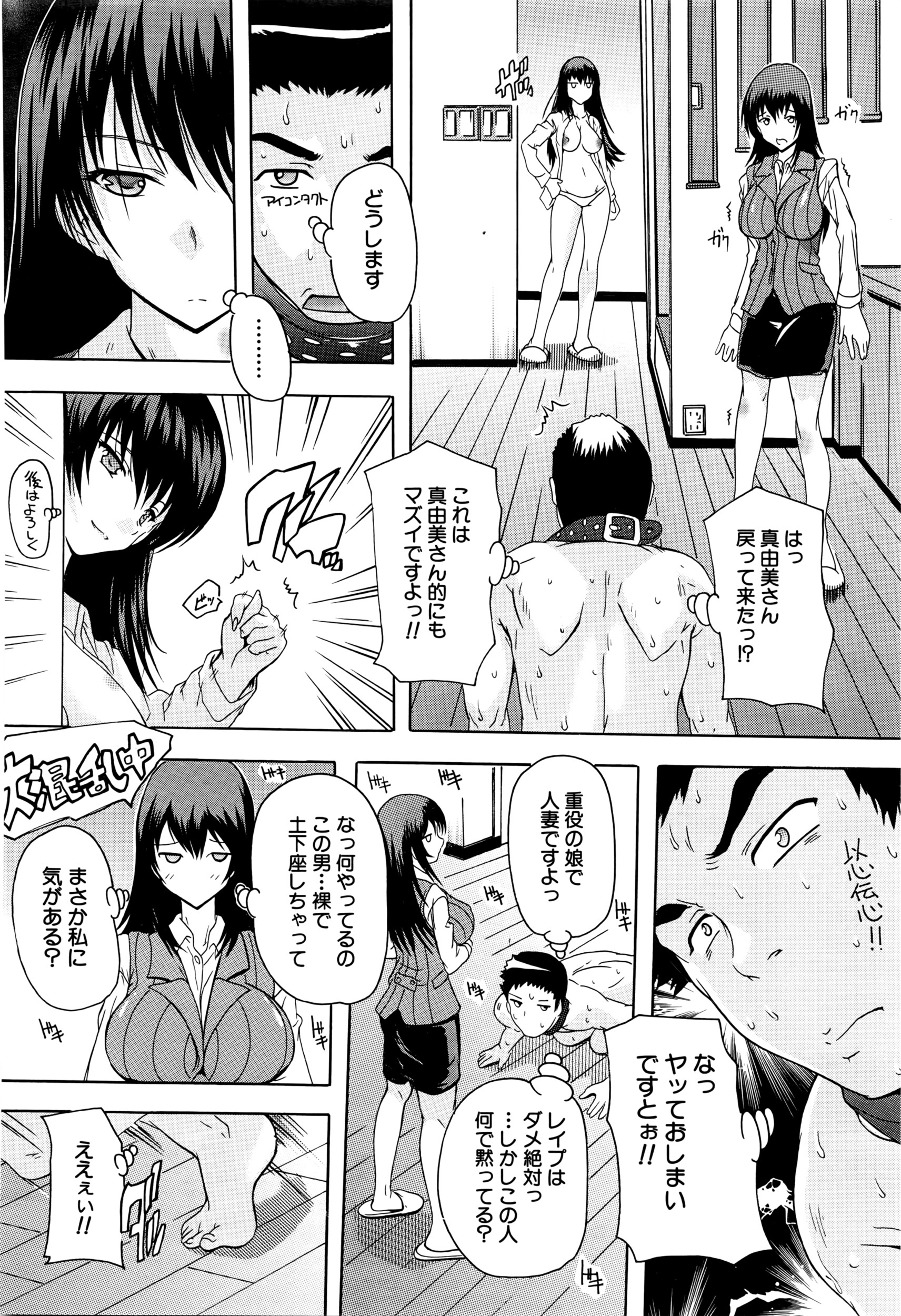 COMIC 夢幻転生 2016年5月号