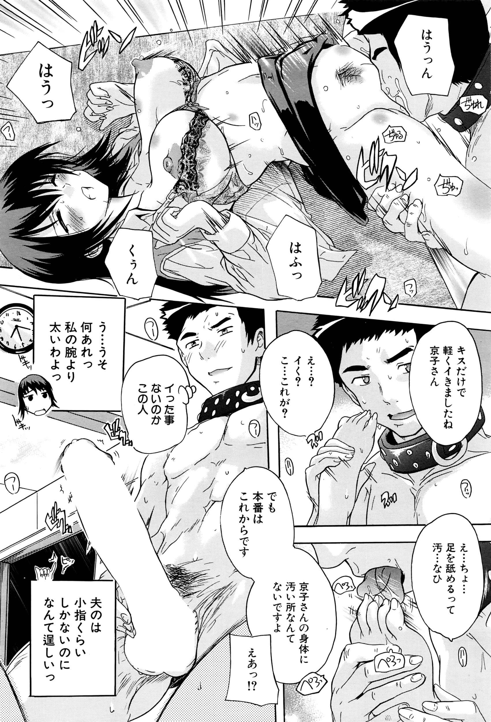 COMIC 夢幻転生 2016年5月号