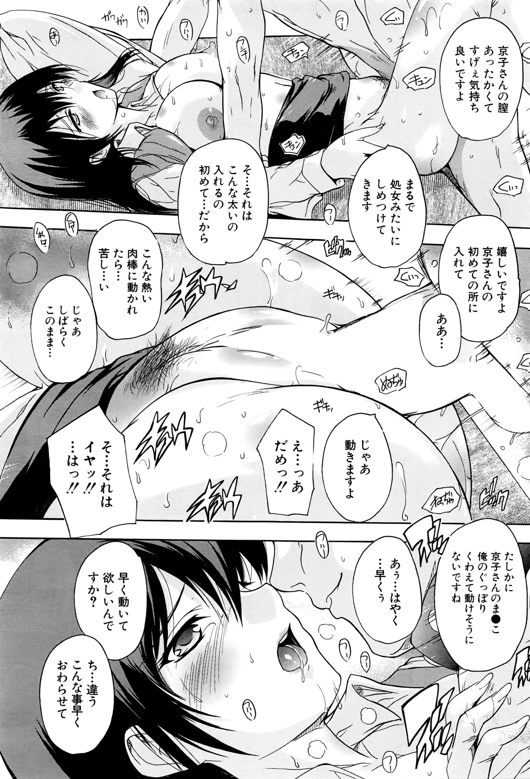 COMIC 夢幻転生 2016年5月号