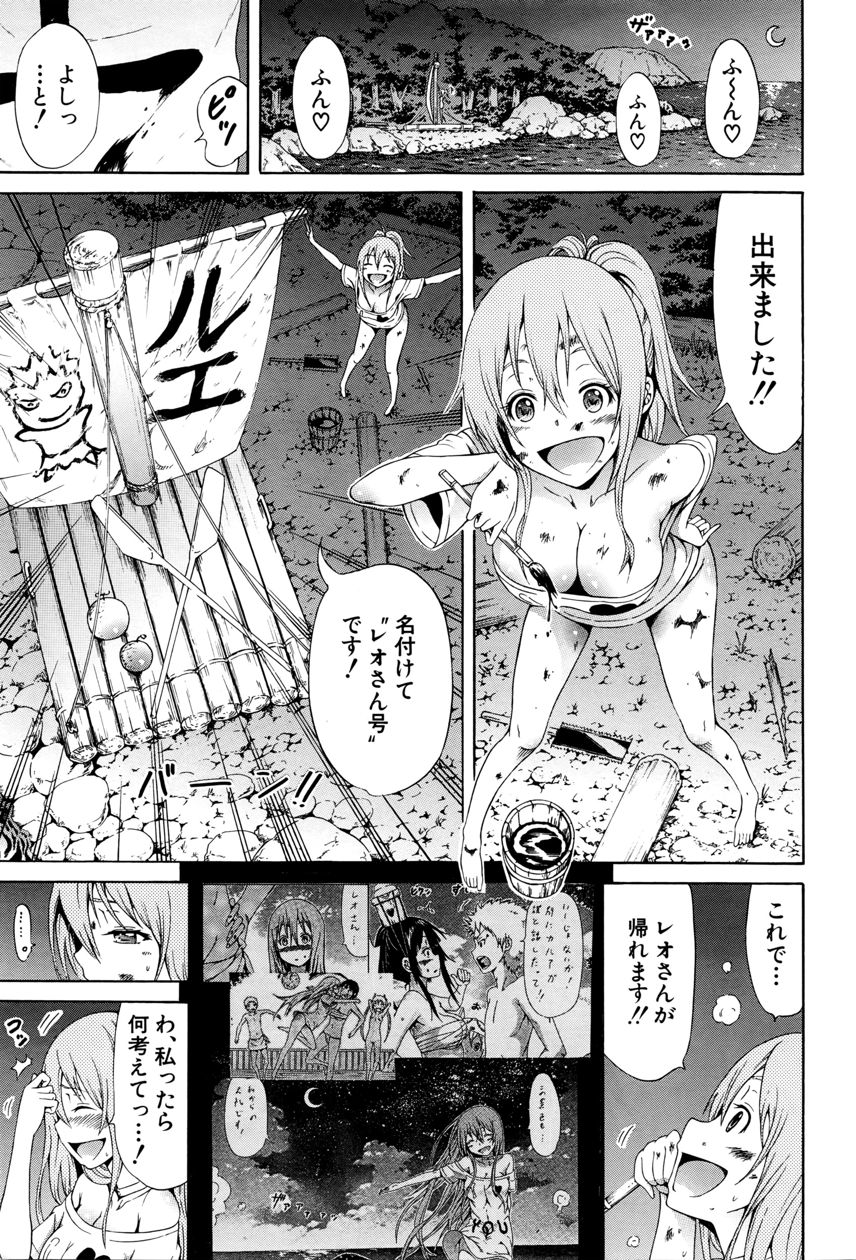 COMIC 夢幻転生 2016年5月号