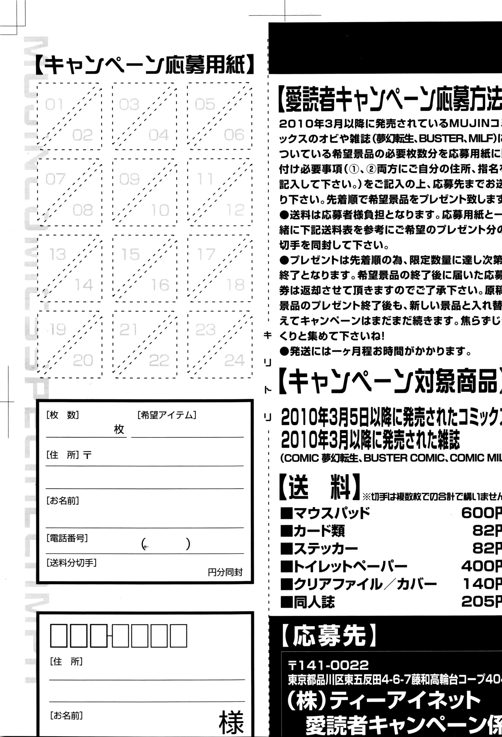 COMIC 夢幻転生 2016年5月号