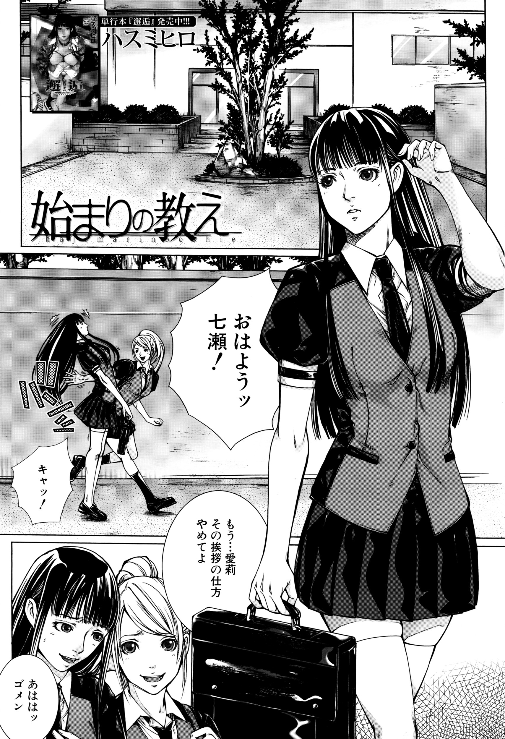 COMIC 夢幻転生 2016年5月号