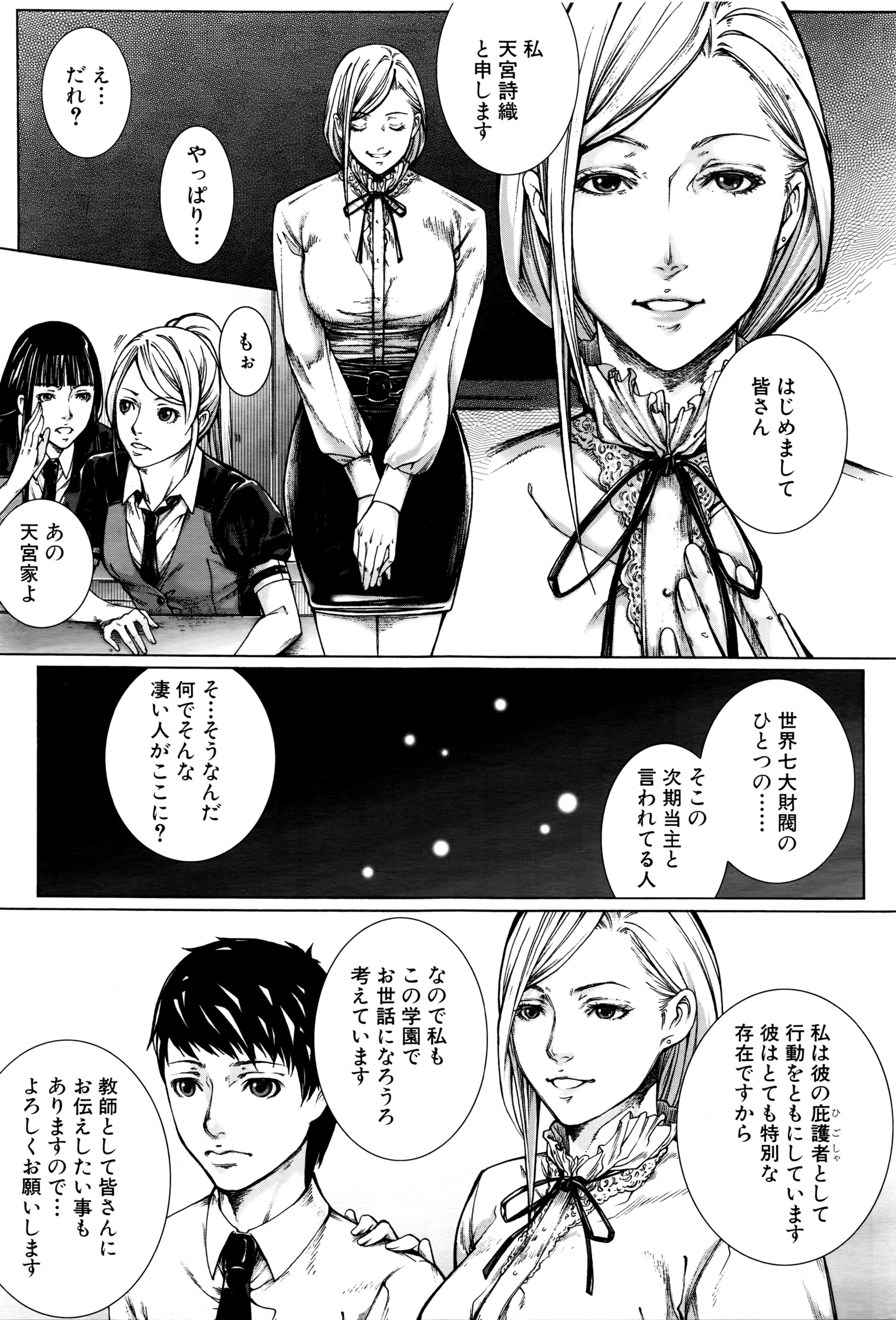 COMIC 夢幻転生 2016年5月号