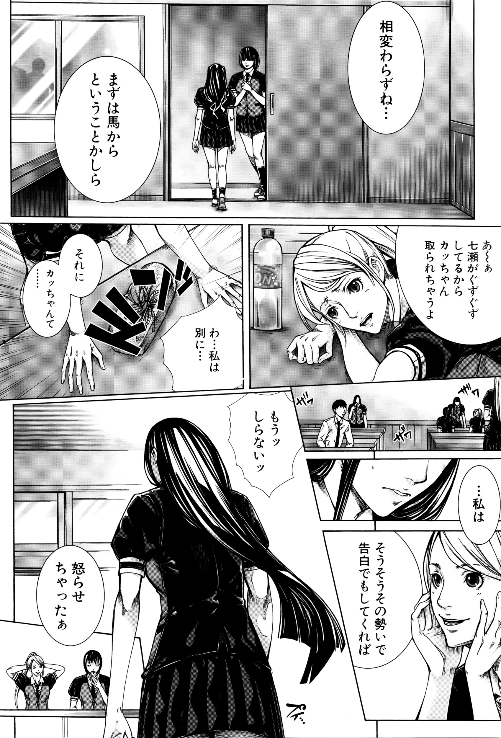 COMIC 夢幻転生 2016年5月号