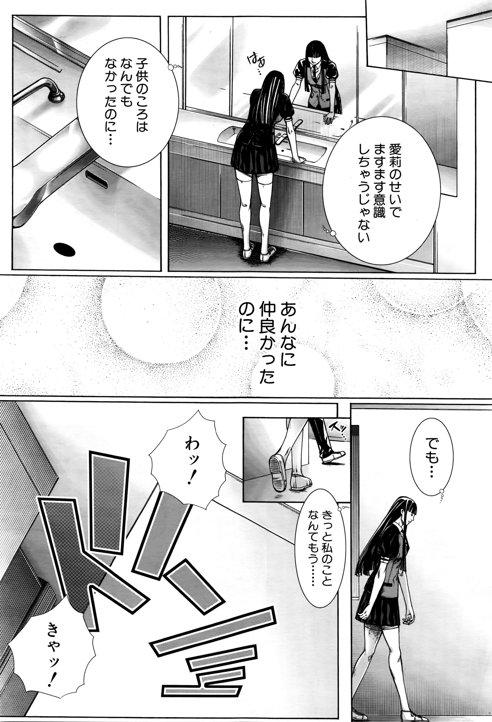 COMIC 夢幻転生 2016年5月号