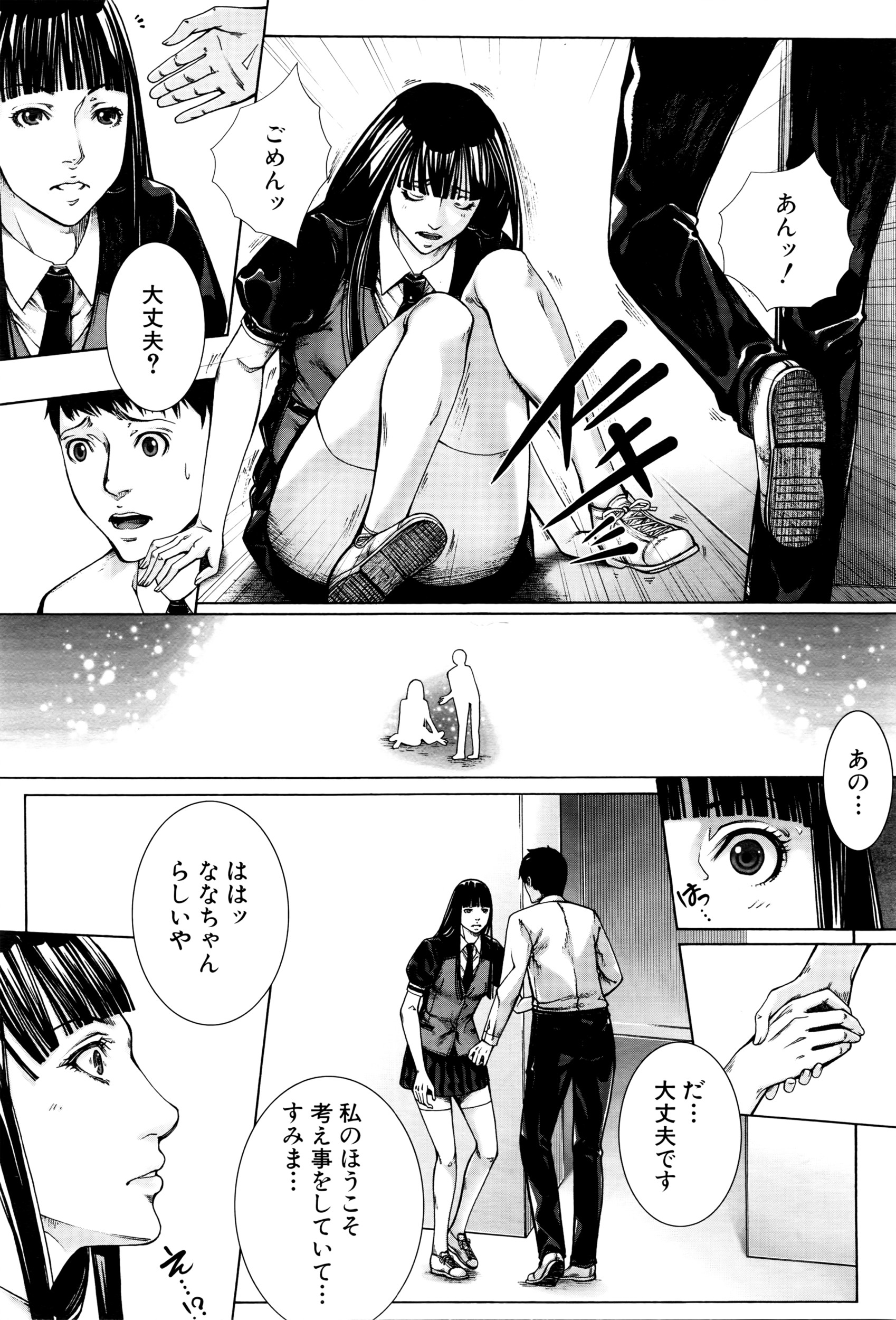 COMIC 夢幻転生 2016年5月号