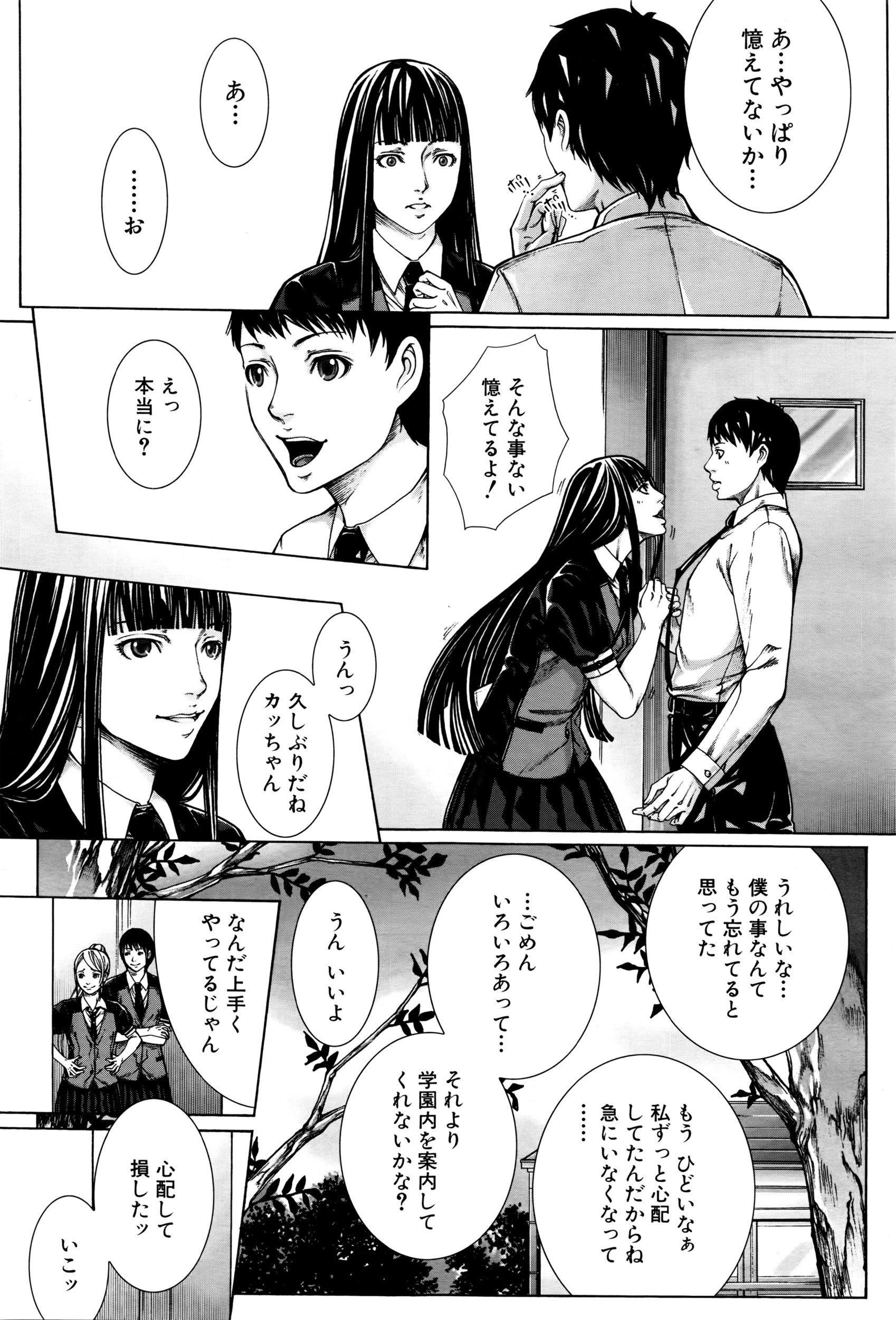 COMIC 夢幻転生 2016年5月号
