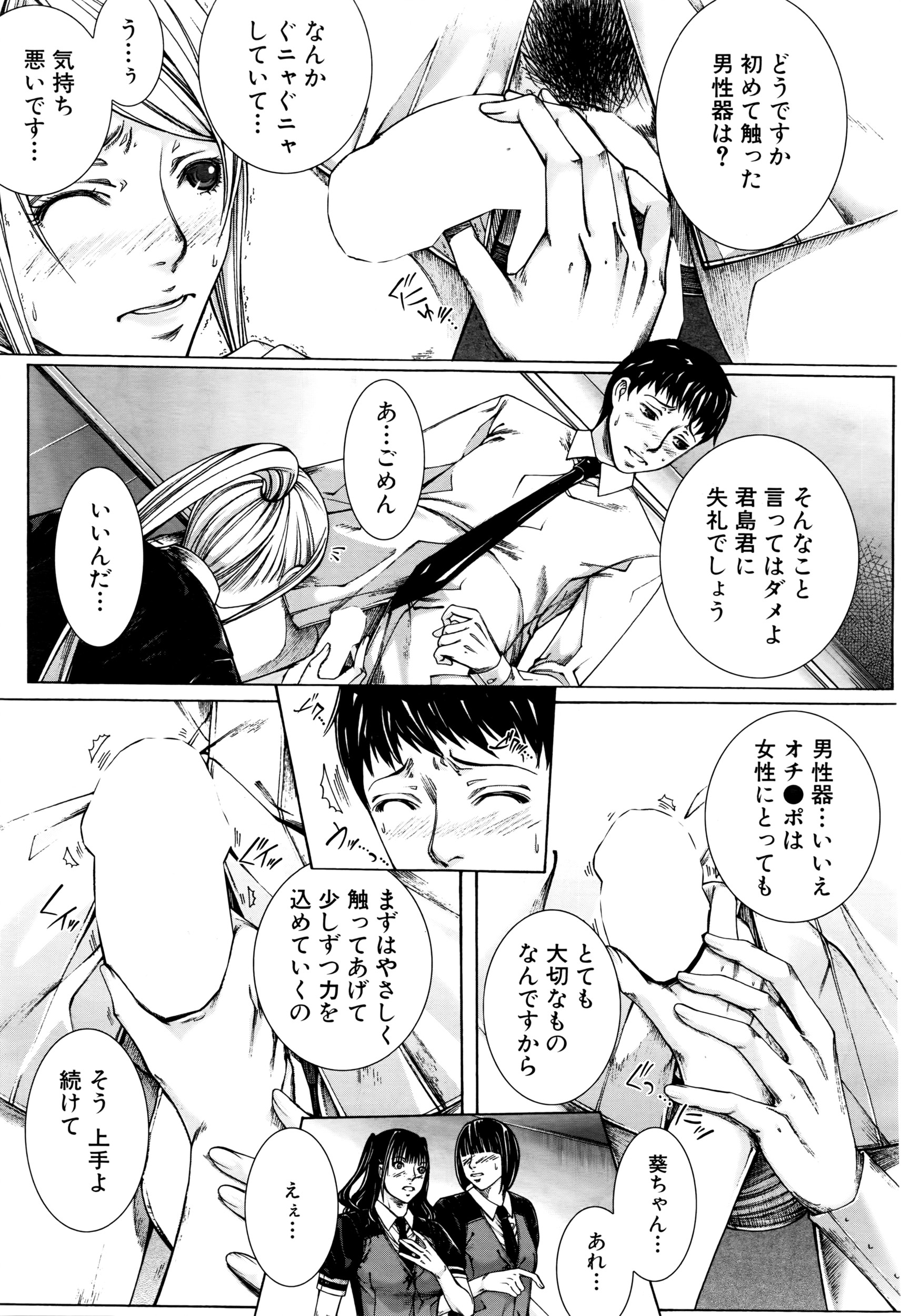 COMIC 夢幻転生 2016年5月号