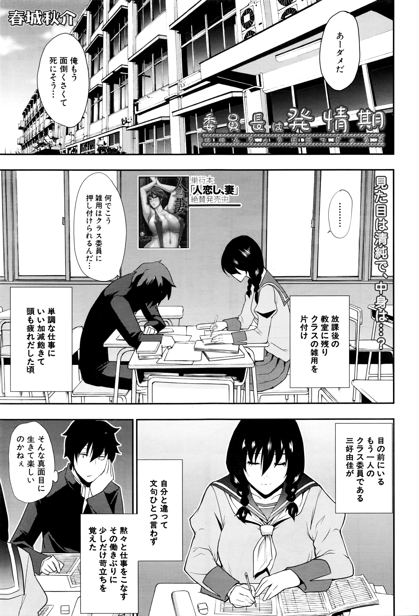 COMIC 夢幻転生 2016年5月号