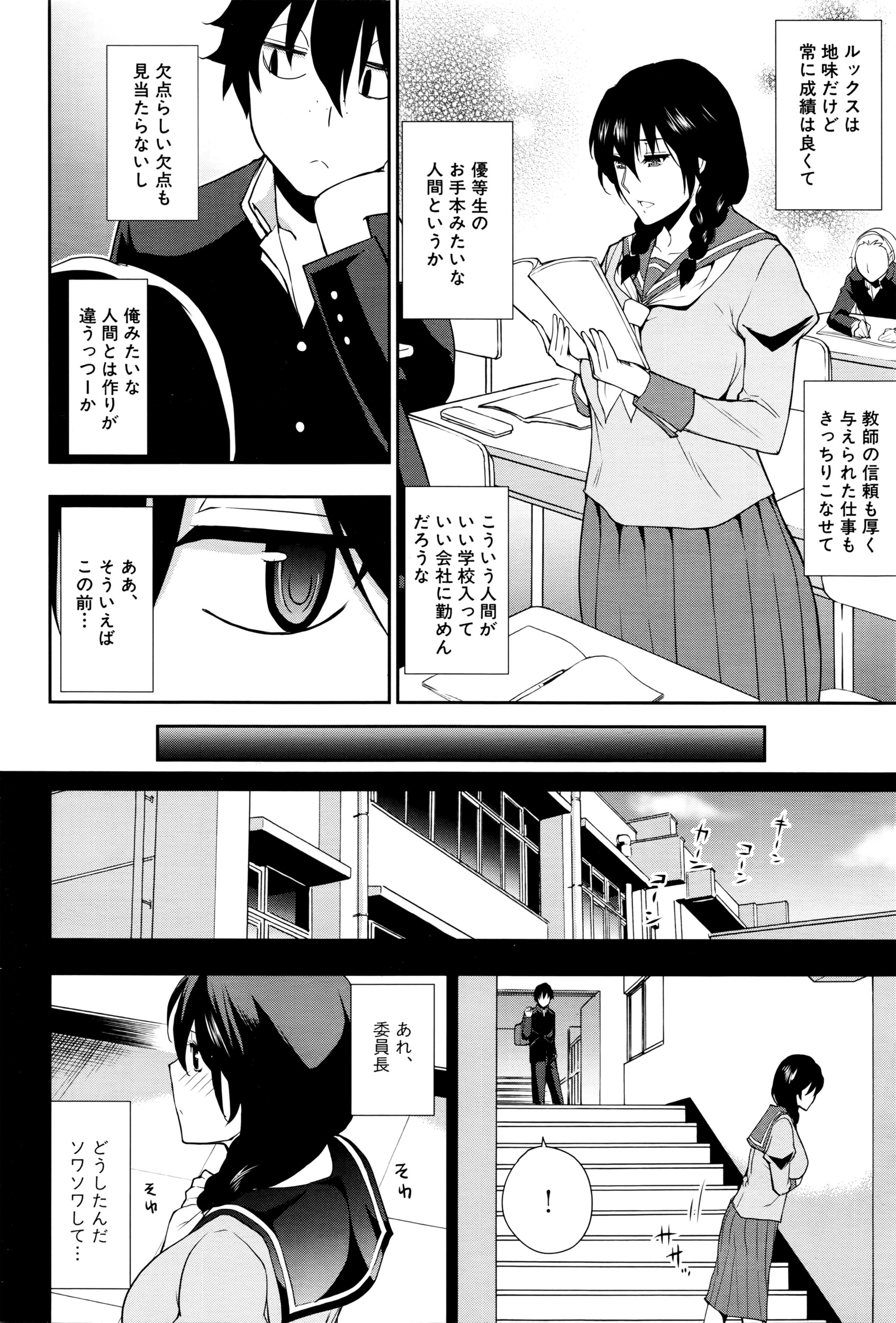 COMIC 夢幻転生 2016年5月号